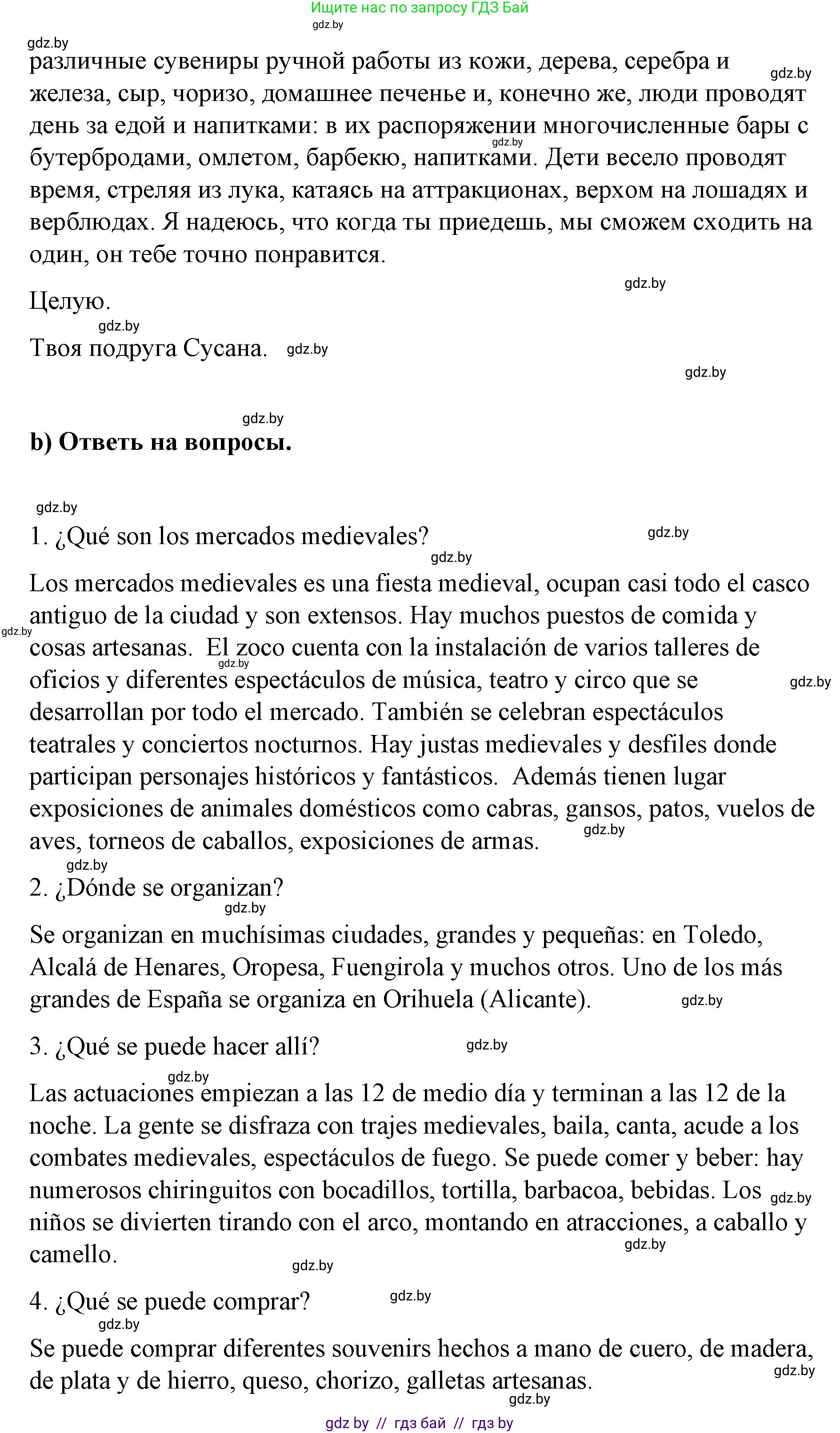 Испанский язык, 7 класс Учебник, авторы: Цыбулева Татьяна Эдуардовна, Пушкина Ольга Александровна, Карпиевич Галина Константиновна, издательство Издательский центр БГУ, Минск, 2019, бирюзового цвета, Часть 2, страница 52, номер 6, Решение (продолжение 2)