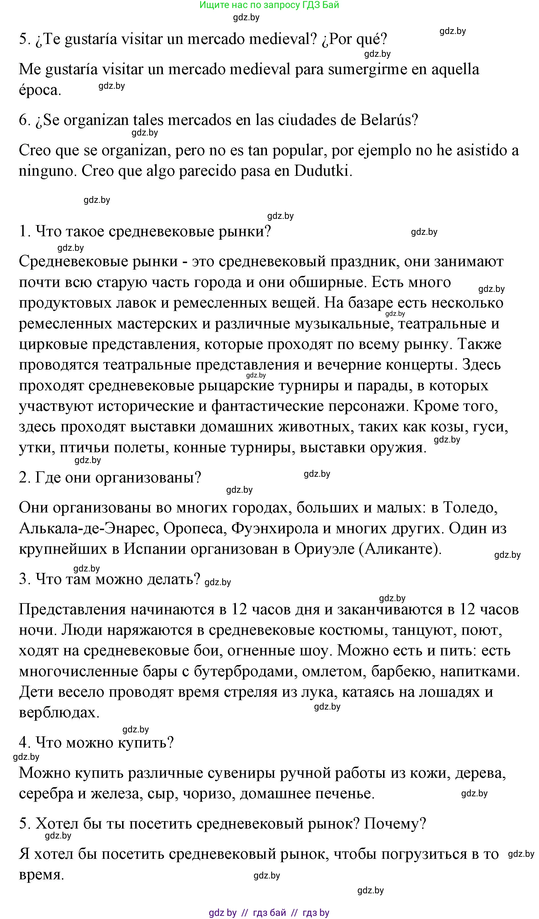 Испанский язык, 7 класс Учебник, авторы: Цыбулева Татьяна Эдуардовна, Пушкина Ольга Александровна, Карпиевич Галина Константиновна, издательство Издательский центр БГУ, Минск, 2019, бирюзового цвета, Часть 2, страница 52, номер 6, Решение (продолжение 3)