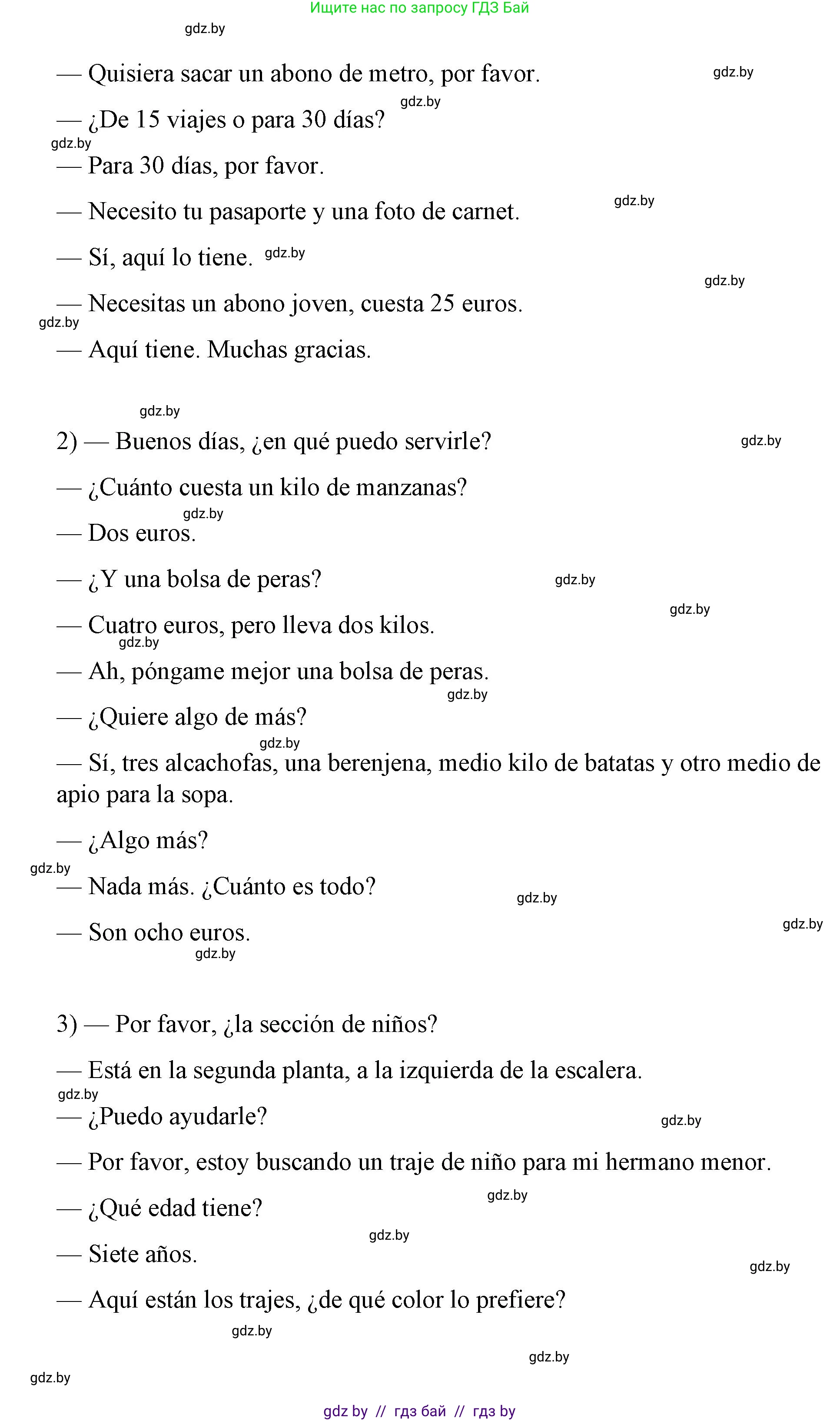 Испанский язык, 7 класс Учебник, авторы: Цыбулева Татьяна Эдуардовна, Пушкина Ольга Александровна, Карпиевич Галина Константиновна, издательство Издательский центр БГУ, Минск, 2019, бирюзового цвета, Часть 2, страница 54, номер 8, Решение (продолжение 8)