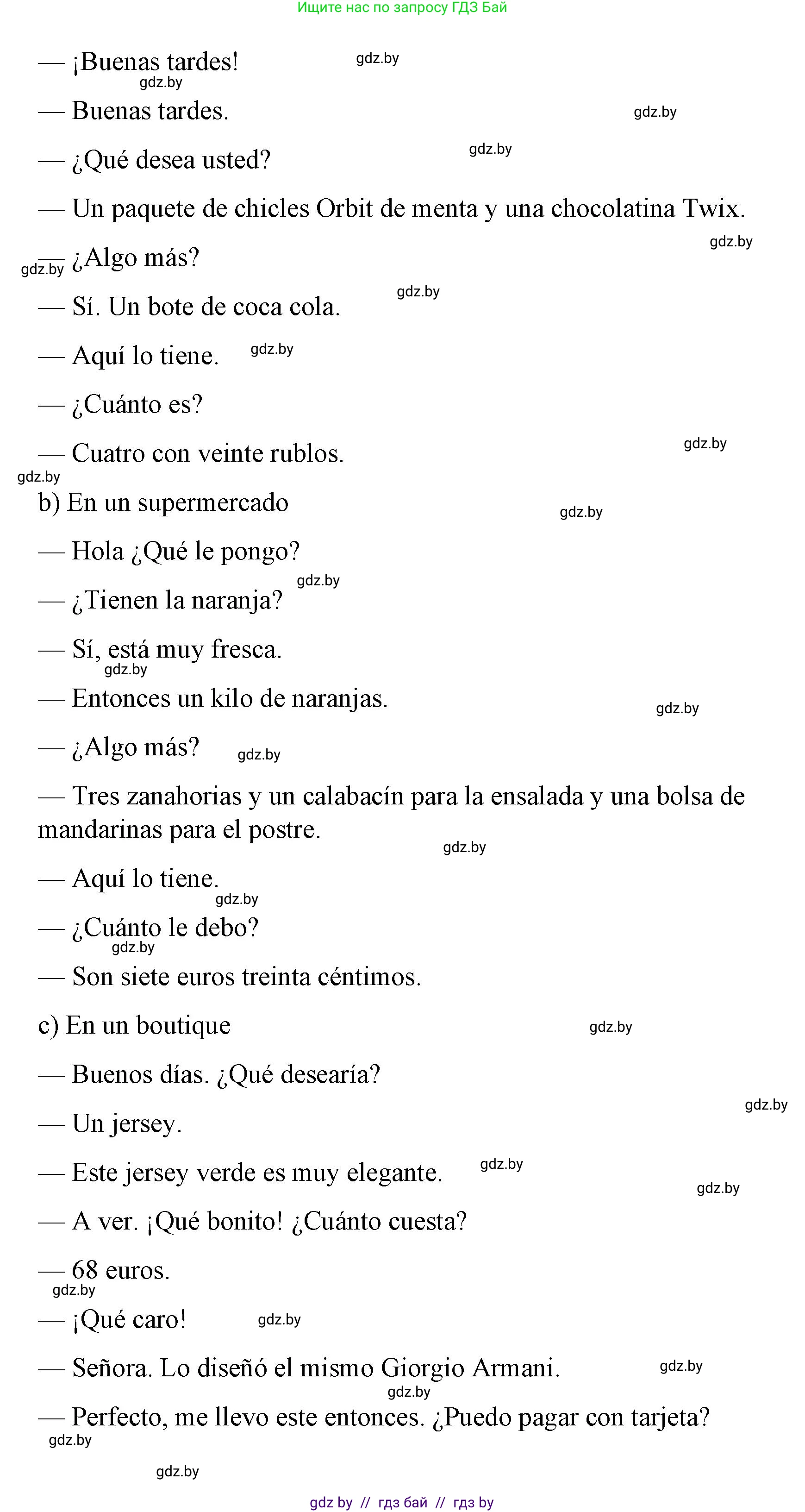 Испанский язык, 7 класс Учебник, авторы: Цыбулева Татьяна Эдуардовна, Пушкина Ольга Александровна, Карпиевич Галина Константиновна, издательство Издательский центр БГУ, Минск, 2019, бирюзового цвета, Часть 2, страница 57, номер 9, Решение (продолжение 2)