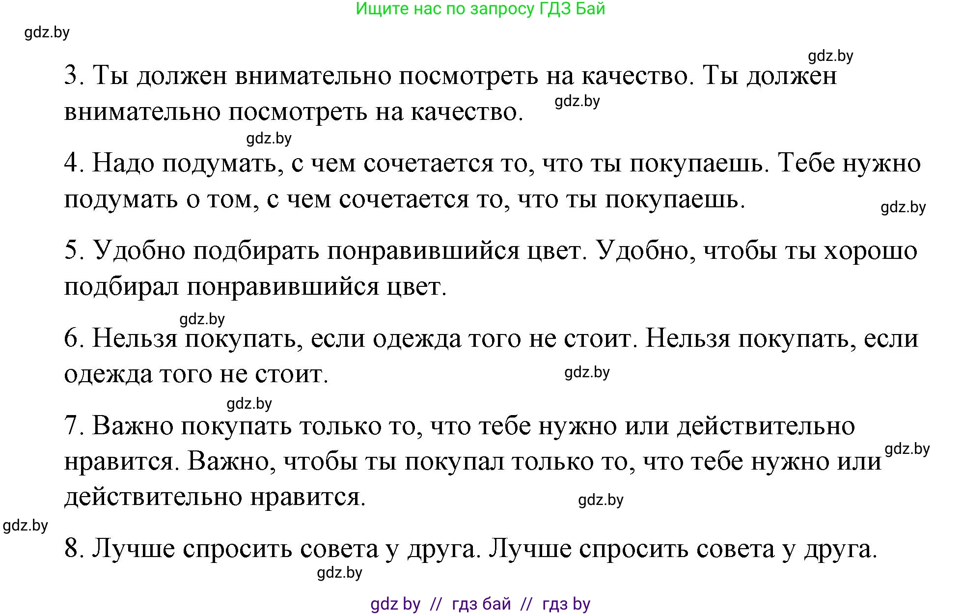 Испанский язык, 7 класс Учебник, авторы: Цыбулева Татьяна Эдуардовна, Пушкина Ольга Александровна, Карпиевич Галина Константиновна, издательство Издательский центр БГУ, Минск, 2019, бирюзового цвета, Часть 2, страница 75, номер 10, Решение (продолжение 2)