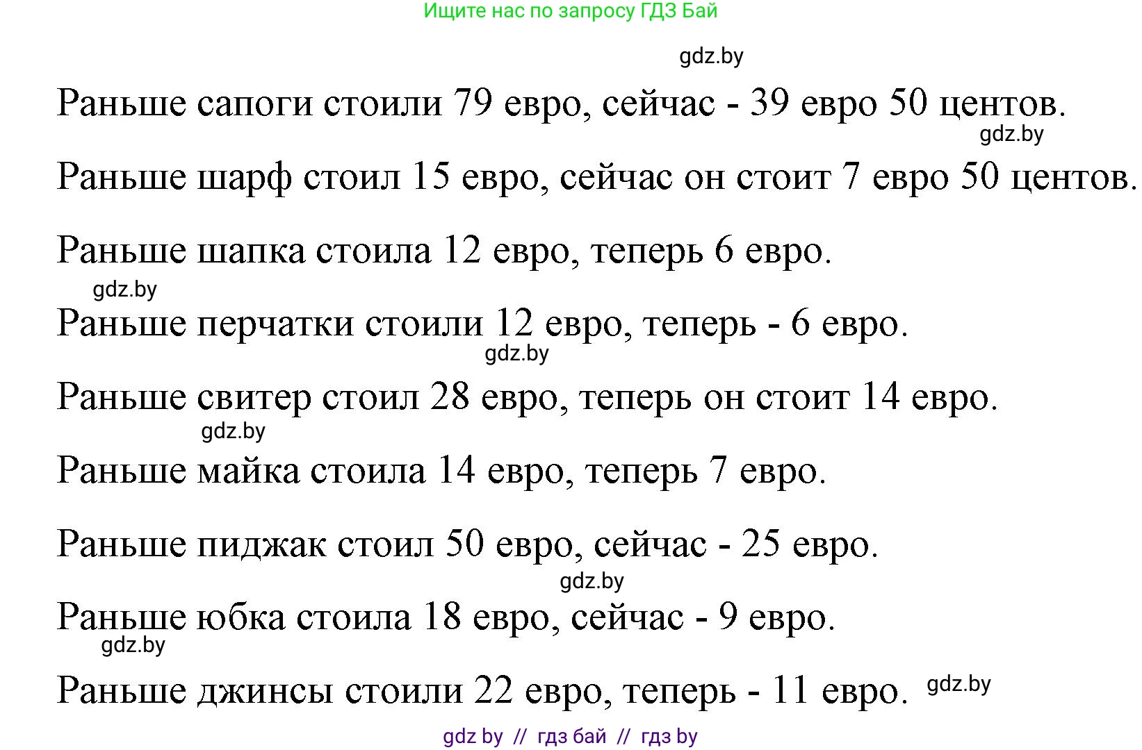 Испанский язык, 7 класс Учебник, авторы: Цыбулева Татьяна Эдуардовна, Пушкина Ольга Александровна, Карпиевич Галина Константиновна, издательство Издательский центр БГУ, Минск, 2019, бирюзового цвета, Часть 2, страница 76, номер 11, Решение (продолжение 2)