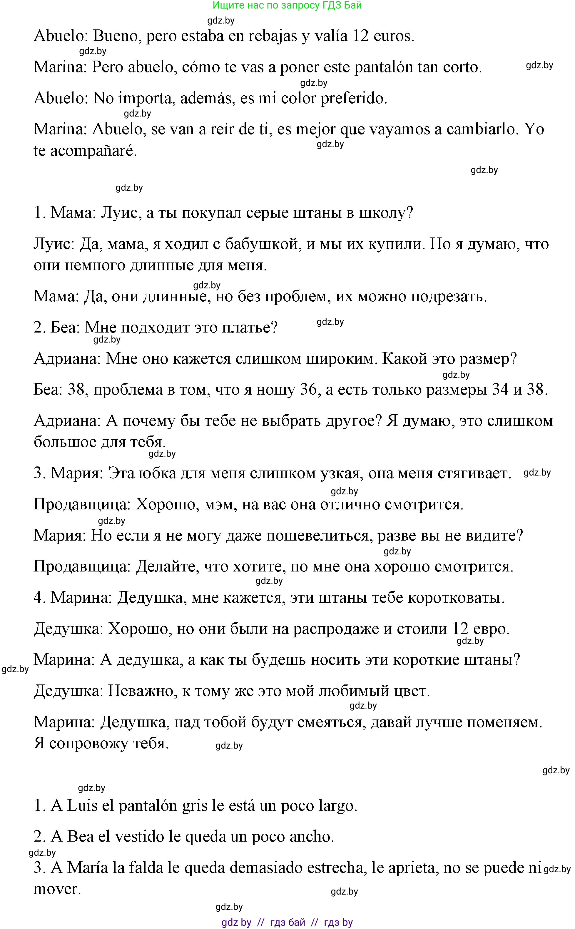 Испанский язык, 7 класс Учебник, авторы: Цыбулева Татьяна Эдуардовна, Пушкина Ольга Александровна, Карпиевич Галина Константиновна, издательство Издательский центр БГУ, Минск, 2019, бирюзового цвета, Часть 2, страница 77, номер 12, Решение (продолжение 2)
