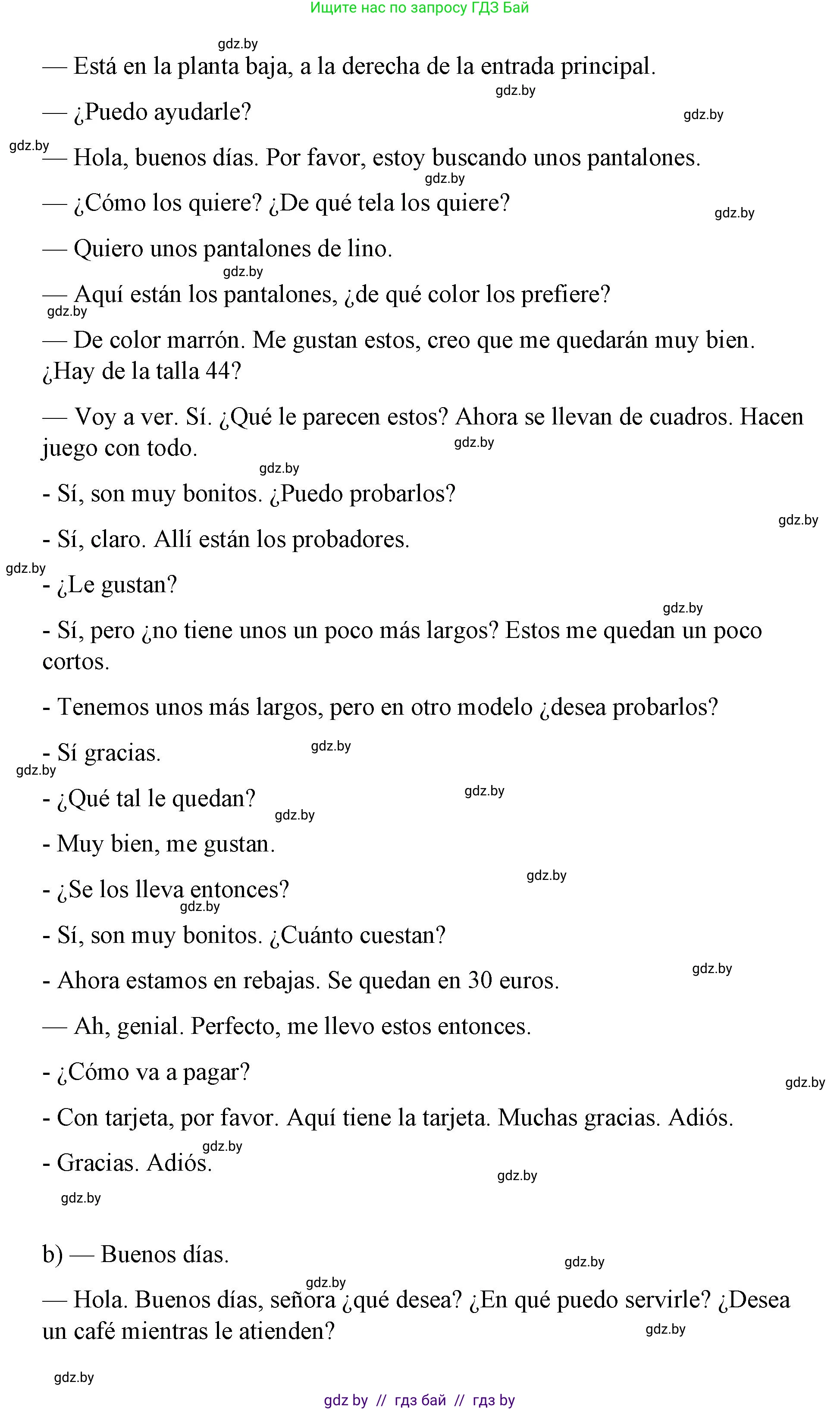 Испанский язык, 7 класс Учебник, авторы: Цыбулева Татьяна Эдуардовна, Пушкина Ольга Александровна, Карпиевич Галина Константиновна, издательство Издательский центр БГУ, Минск, 2019, бирюзового цвета, Часть 2, страница 79, номер 15, Решение (продолжение 3)