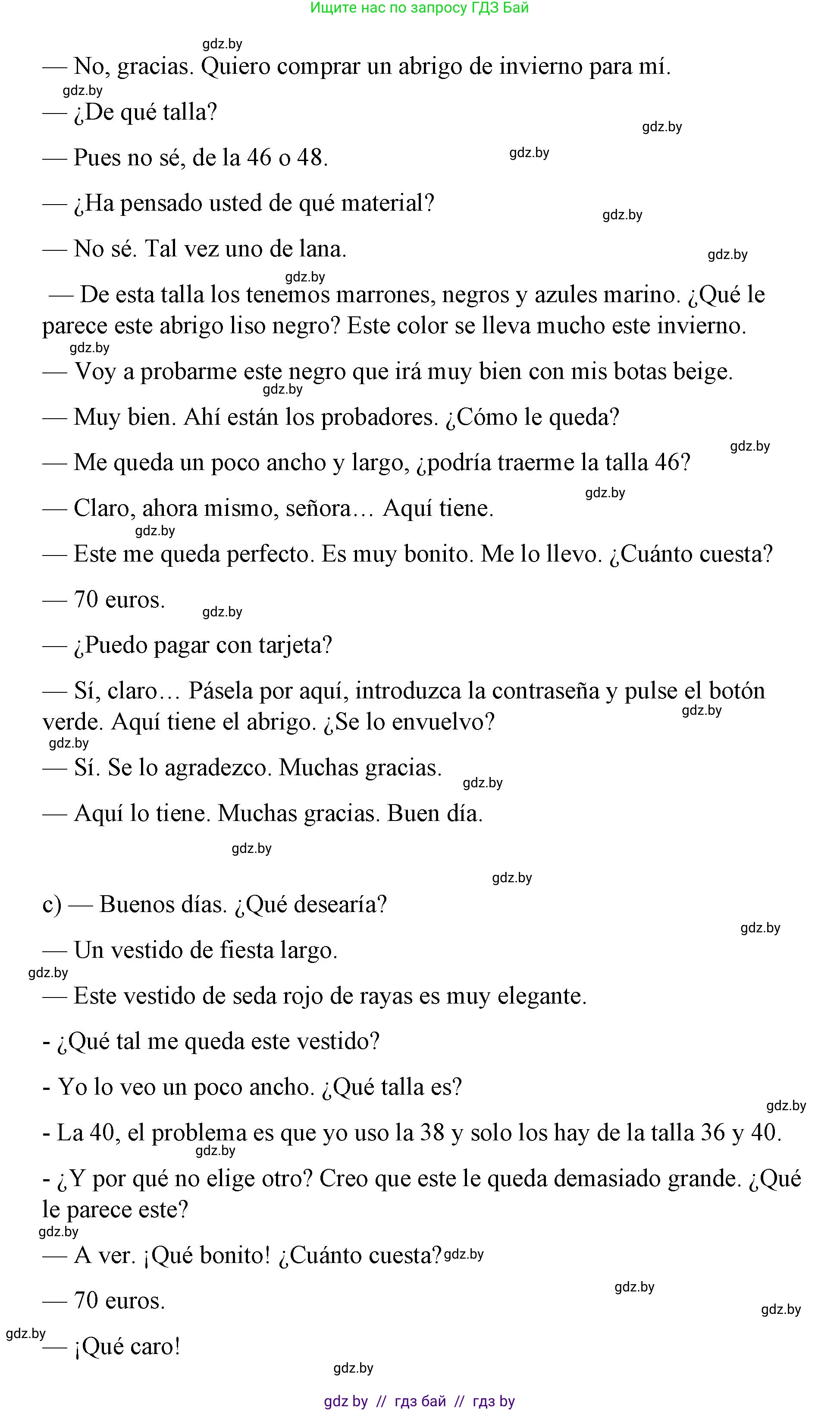 Испанский язык, 7 класс Учебник, авторы: Цыбулева Татьяна Эдуардовна, Пушкина Ольга Александровна, Карпиевич Галина Константиновна, издательство Издательский центр БГУ, Минск, 2019, бирюзового цвета, Часть 2, страница 79, номер 15, Решение (продолжение 4)