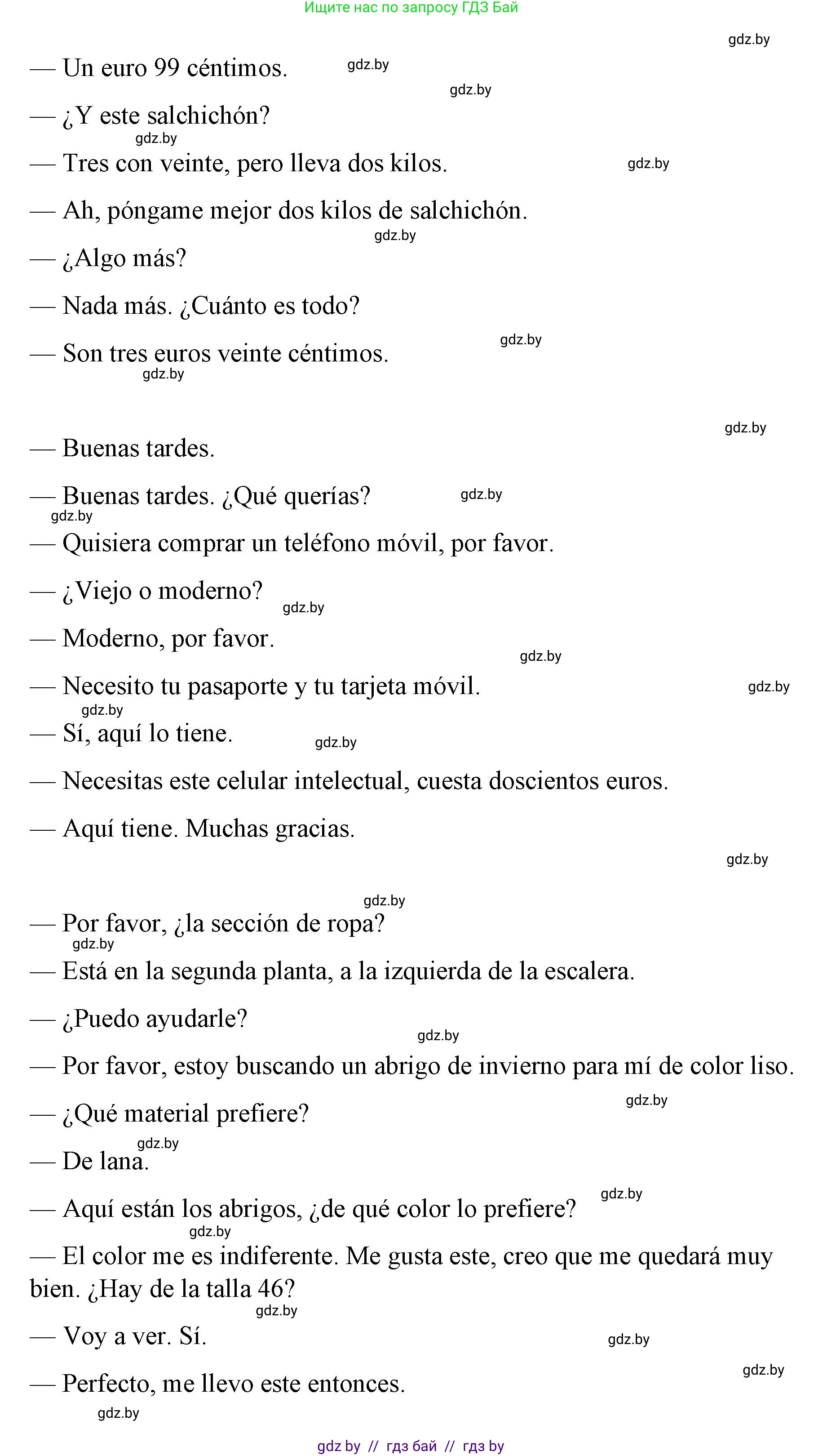 Испанский язык, 7 класс Учебник, авторы: Цыбулева Татьяна Эдуардовна, Пушкина Ольга Александровна, Карпиевич Галина Константиновна, издательство Издательский центр БГУ, Минск, 2019, бирюзового цвета, Часть 2, страница 80, номер 16, Решение (продолжение 2)