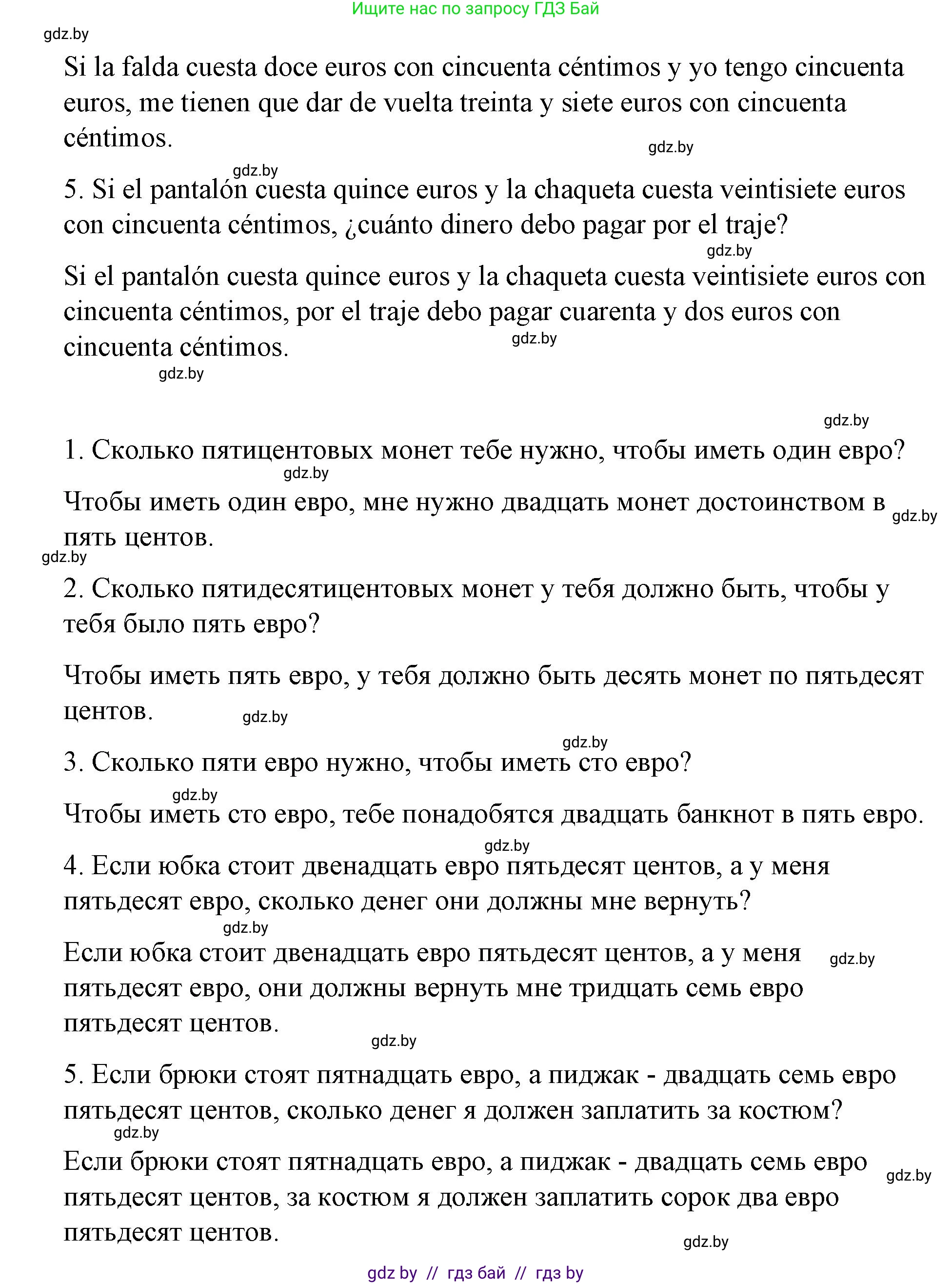 Испанский язык, 7 класс Учебник, авторы: Цыбулева Татьяна Эдуардовна, Пушкина Ольга Александровна, Карпиевич Галина Константиновна, издательство Издательский центр БГУ, Минск, 2019, бирюзового цвета, Часть 2, страница 67, номер 2, Решение (продолжение 2)