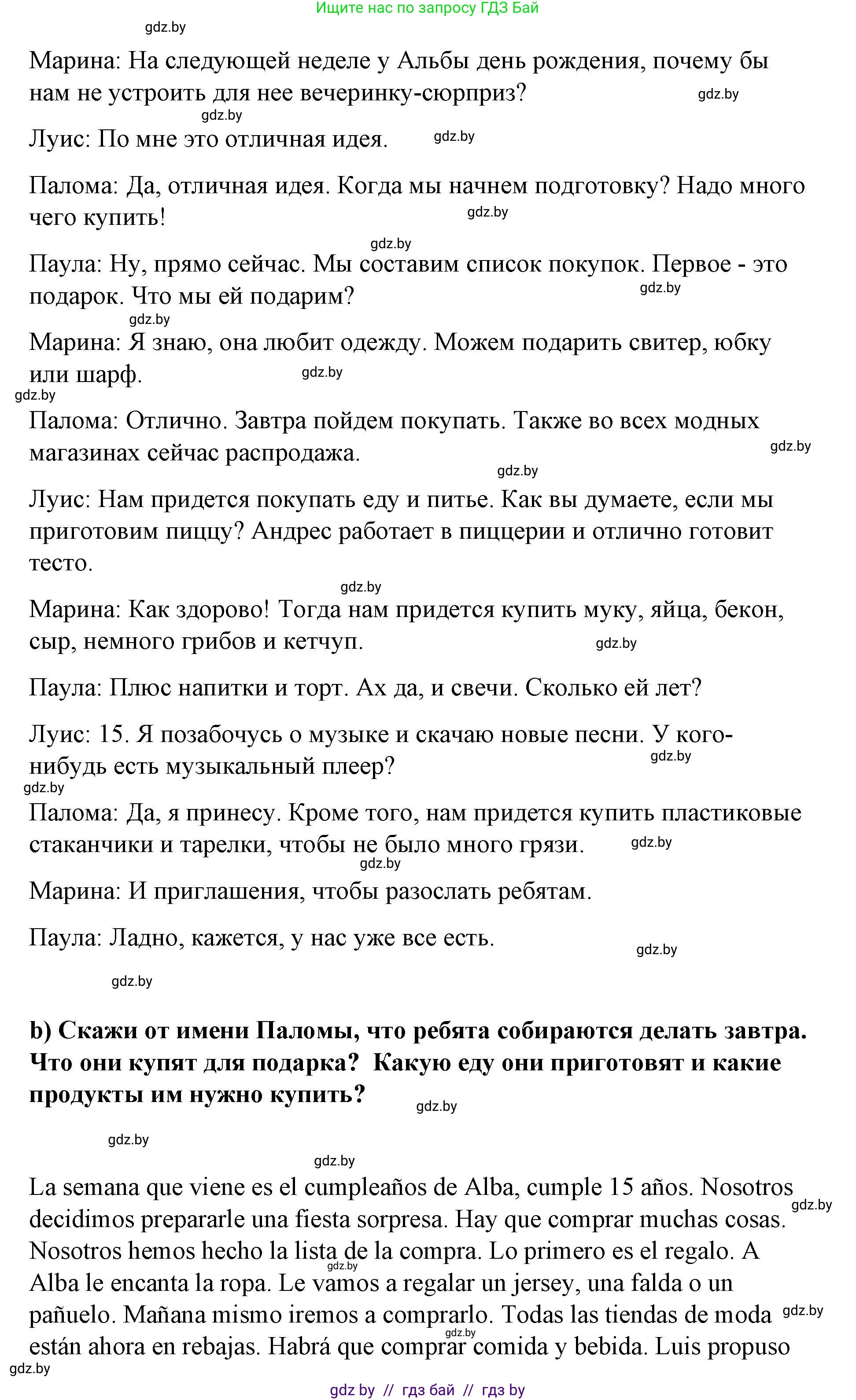 Испанский язык, 7 класс Учебник, авторы: Цыбулева Татьяна Эдуардовна, Пушкина Ольга Александровна, Карпиевич Галина Константиновна, издательство Издательский центр БГУ, Минск, 2019, бирюзового цвета, Часть 2, страница 68, номер 3, Решение (продолжение 2)