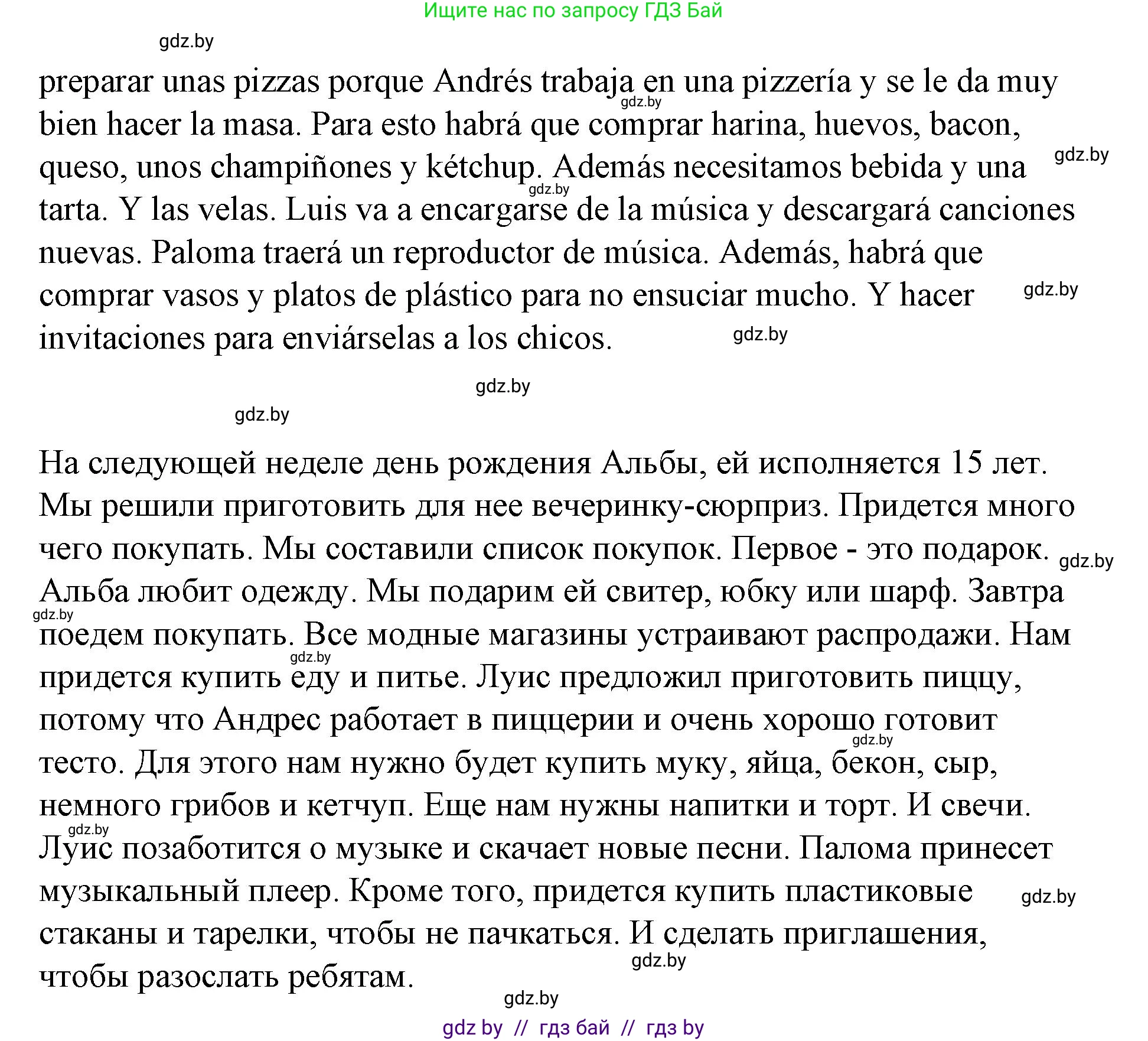 Испанский язык, 7 класс Учебник, авторы: Цыбулева Татьяна Эдуардовна, Пушкина Ольга Александровна, Карпиевич Галина Константиновна, издательство Издательский центр БГУ, Минск, 2019, бирюзового цвета, Часть 2, страница 68, номер 3, Решение (продолжение 3)