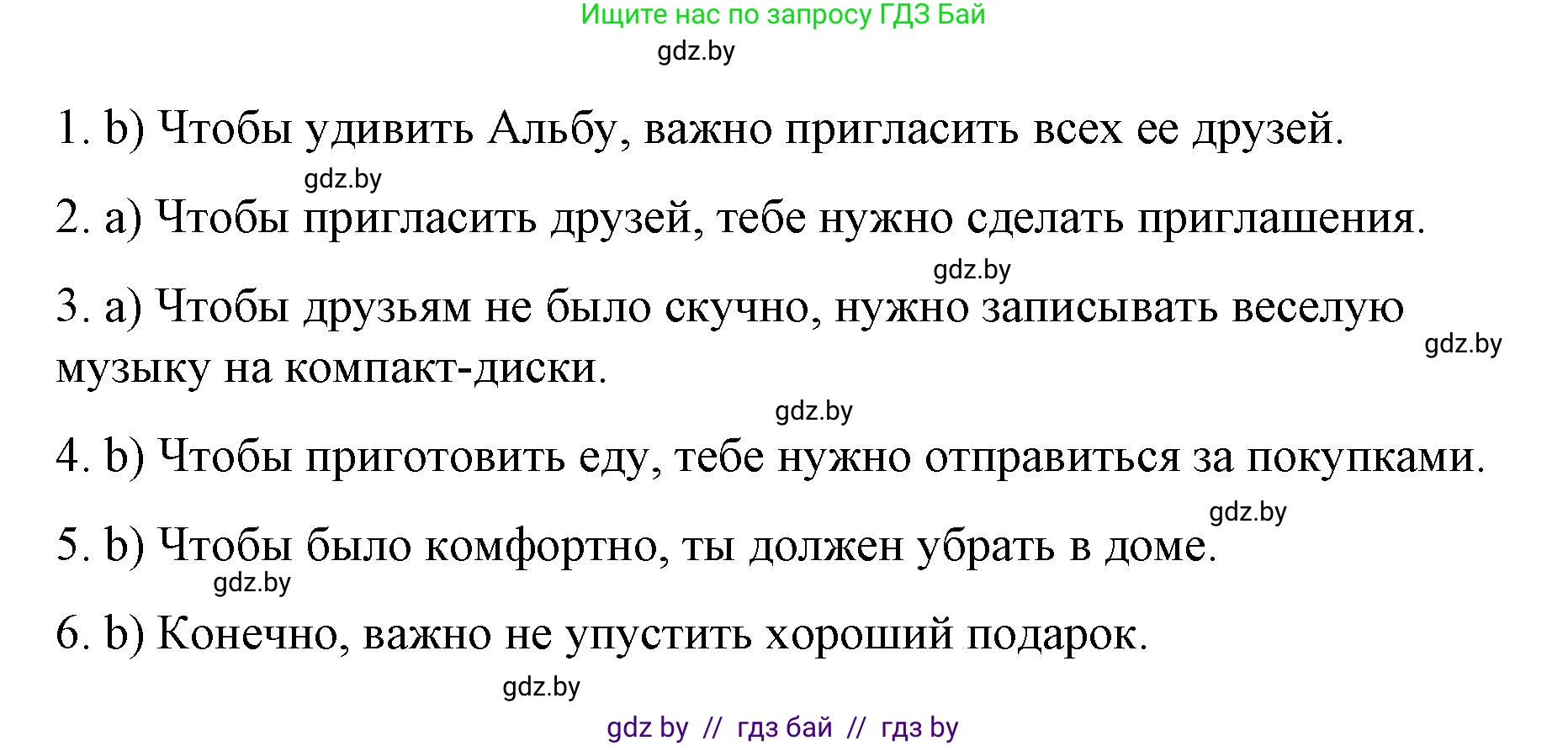 Испанский язык, 7 класс Учебник, авторы: Цыбулева Татьяна Эдуардовна, Пушкина Ольга Александровна, Карпиевич Галина Константиновна, издательство Издательский центр БГУ, Минск, 2019, бирюзового цвета, Часть 2, страница 69, номер 4, Решение (продолжение 2)