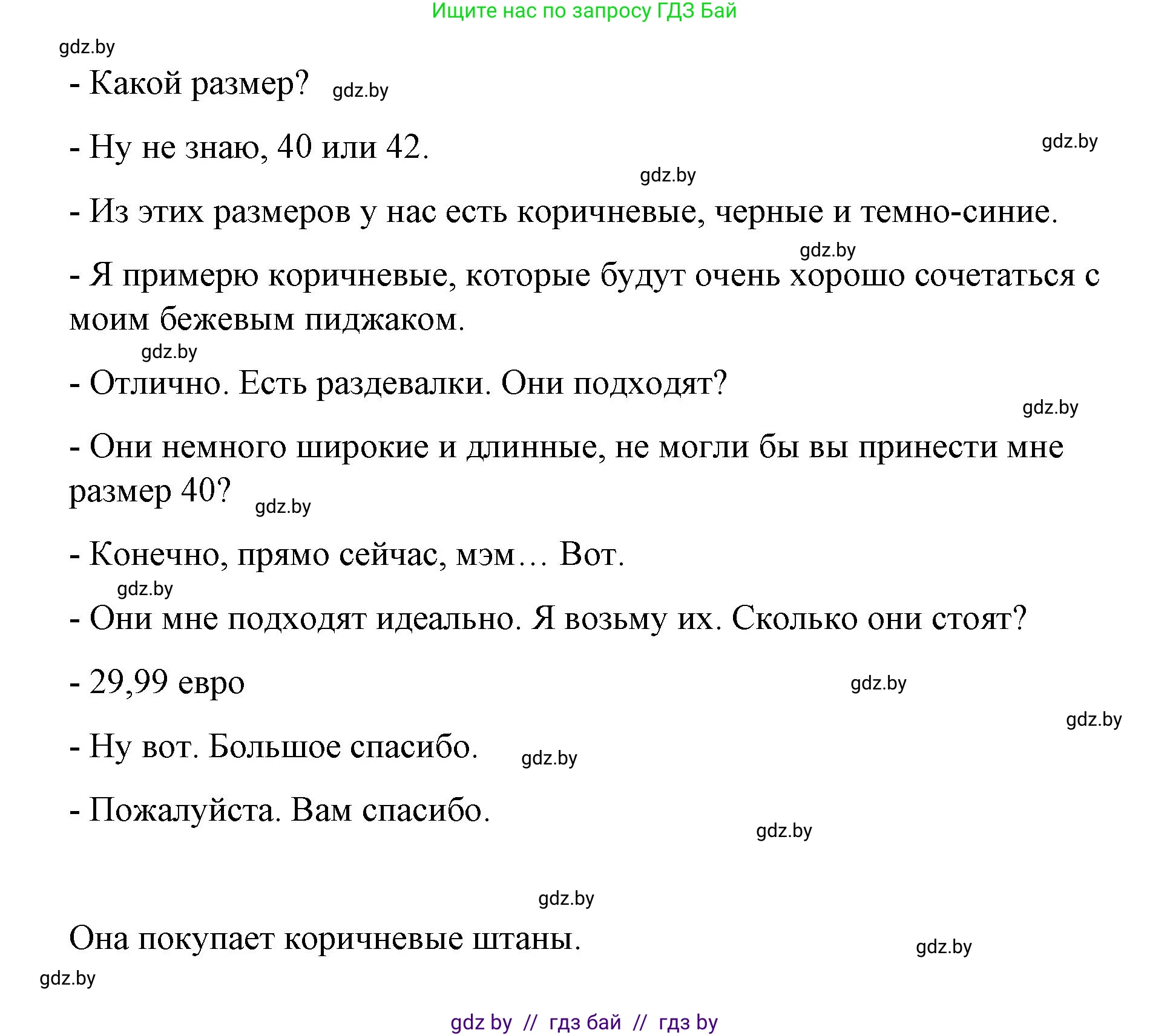 Испанский язык, 7 класс Учебник, авторы: Цыбулева Татьяна Эдуардовна, Пушкина Ольга Александровна, Карпиевич Галина Константиновна, издательство Издательский центр БГУ, Минск, 2019, бирюзового цвета, Часть 2, страница 72, номер 7, Решение (продолжение 2)