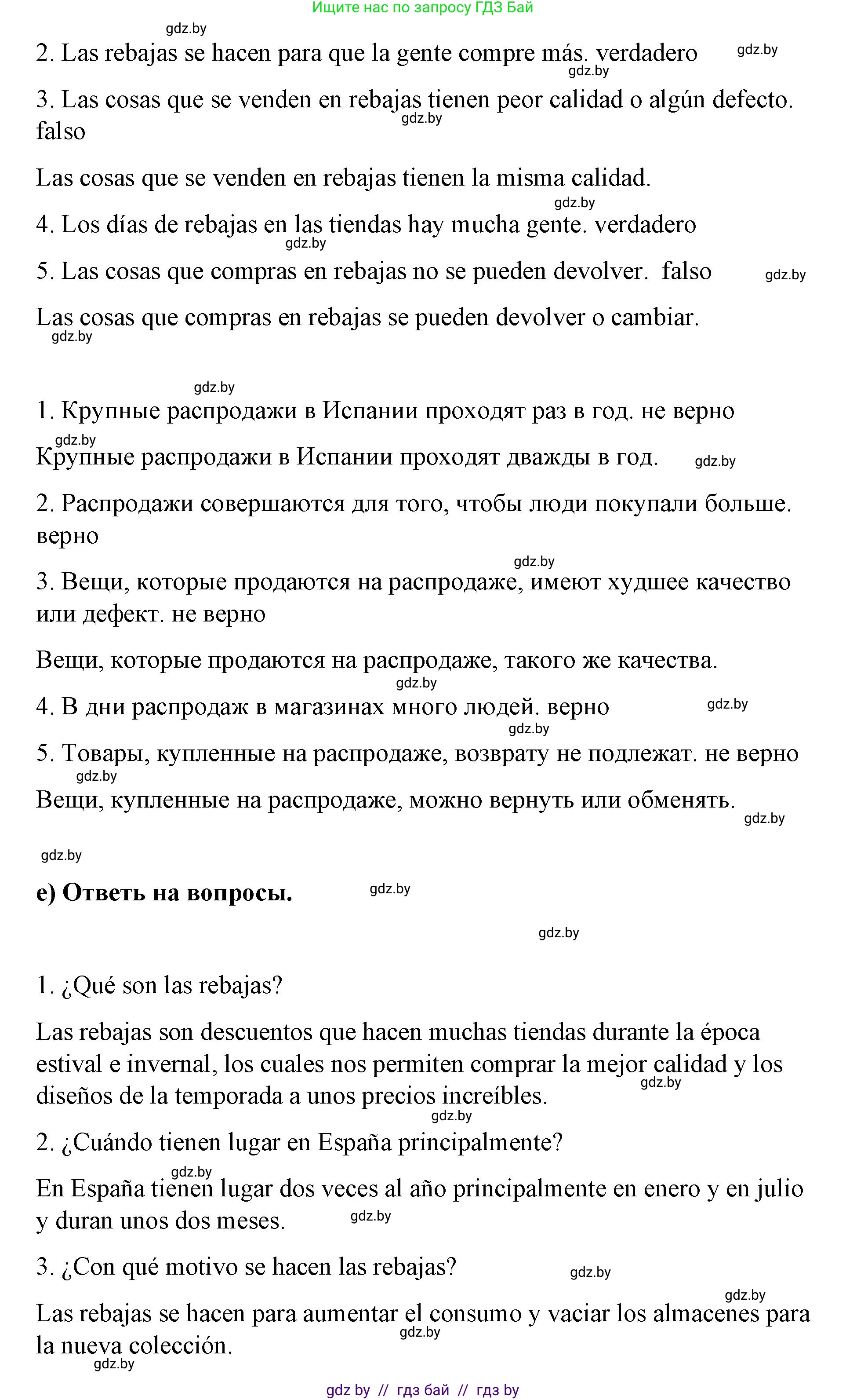 Испанский язык, 7 класс Учебник, авторы: Цыбулева Татьяна Эдуардовна, Пушкина Ольга Александровна, Карпиевич Галина Константиновна, издательство Издательский центр БГУ, Минск, 2019, бирюзового цвета, Часть 2, страница 74, номер 9, Решение (продолжение 4)