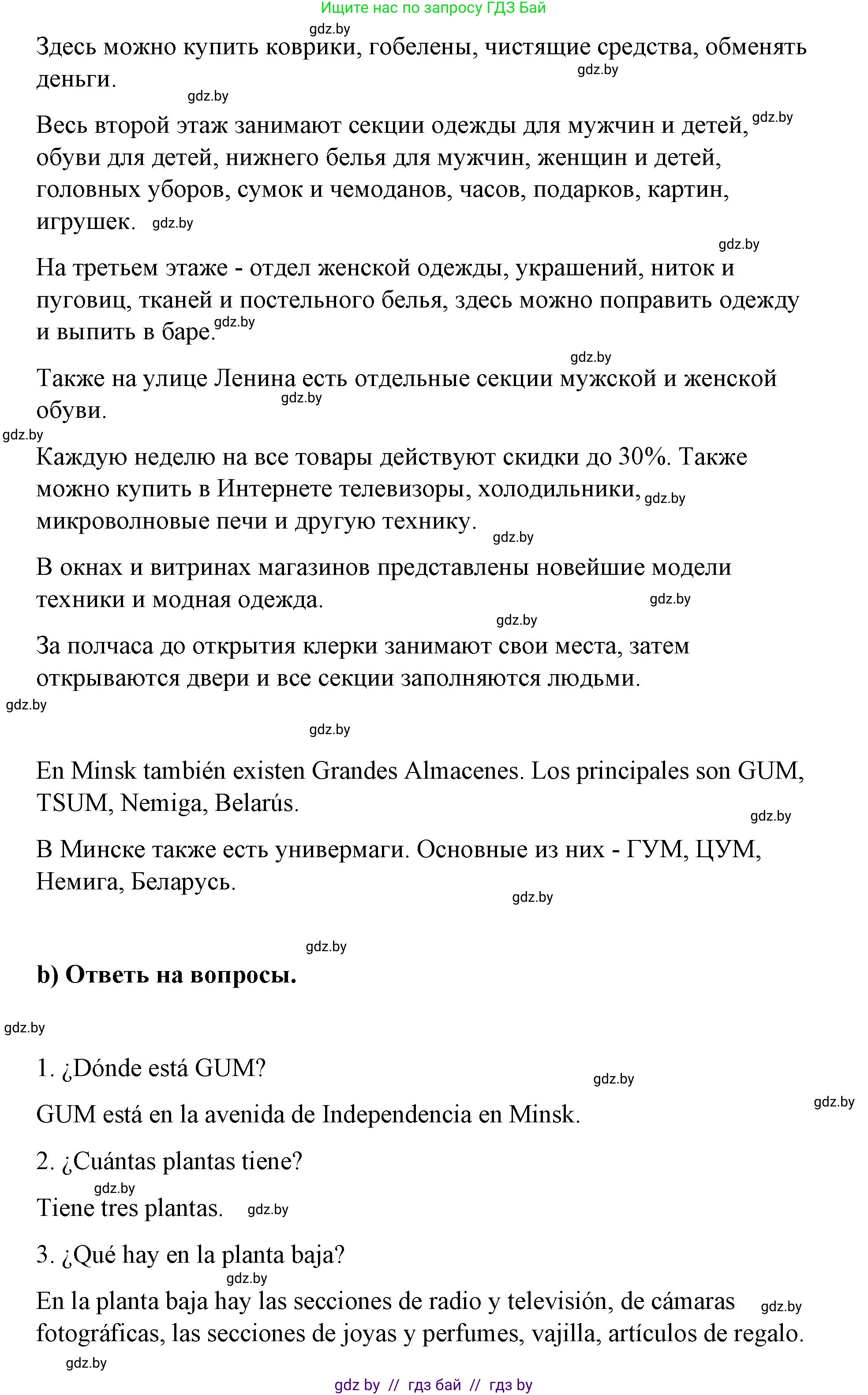 Испанский язык, 7 класс Учебник, авторы: Цыбулева Татьяна Эдуардовна, Пушкина Ольга Александровна, Карпиевич Галина Константиновна, издательство Издательский центр БГУ, Минск, 2019, бирюзового цвета, Часть 2, страница 86, номер 6, Решение (продолжение 2)