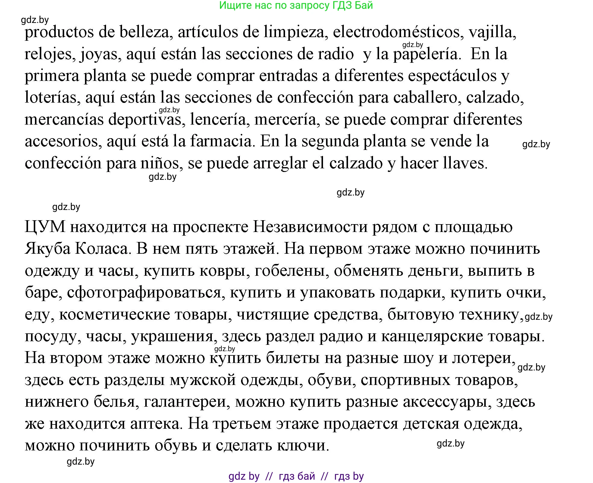 Испанский язык, 7 класс Учебник, авторы: Цыбулева Татьяна Эдуардовна, Пушкина Ольга Александровна, Карпиевич Галина Константиновна, издательство Издательский центр БГУ, Минск, 2019, бирюзового цвета, Часть 2, страница 86, номер 6, Решение (продолжение 4)