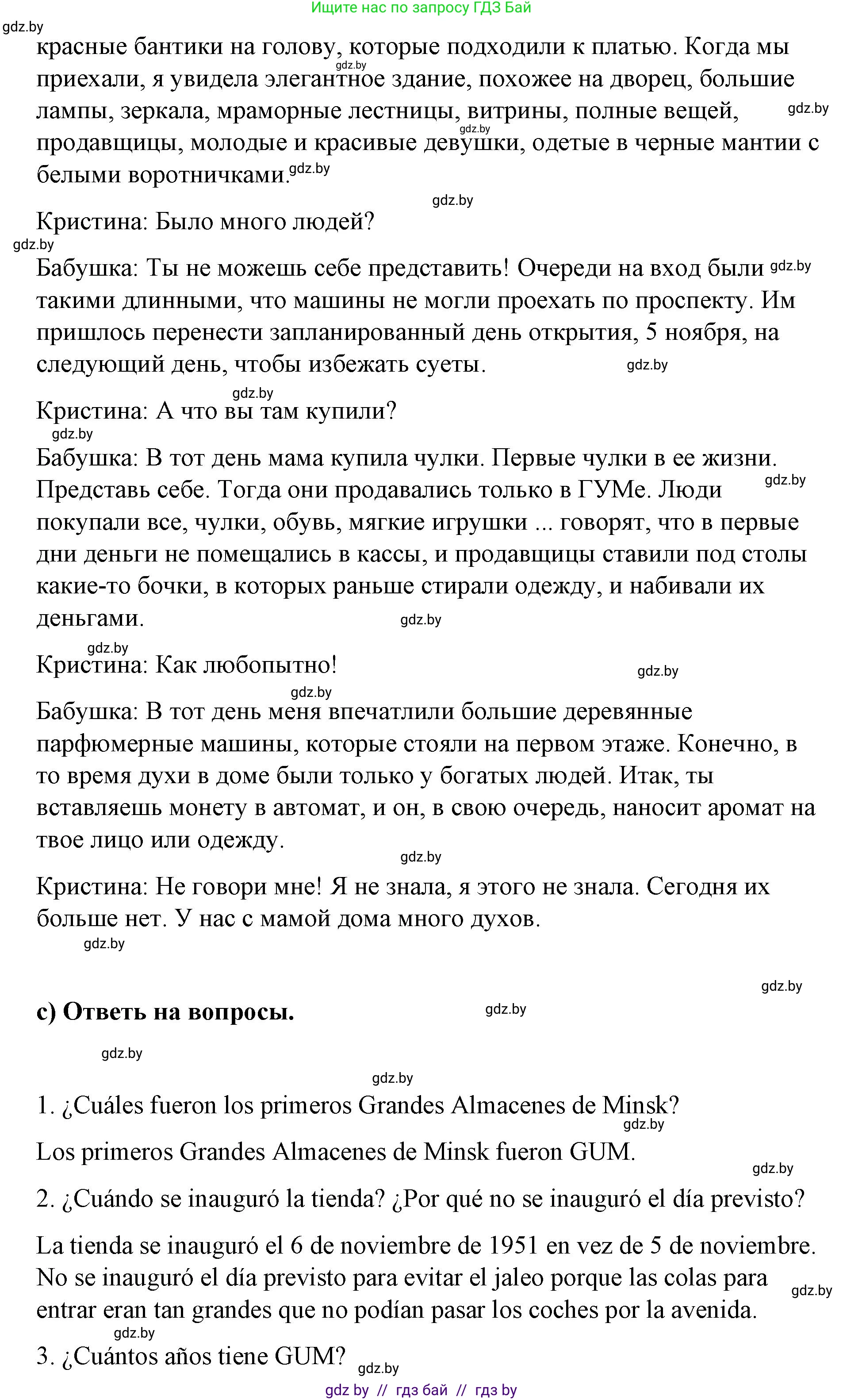 Испанский язык, 7 класс Учебник, авторы: Цыбулева Татьяна Эдуардовна, Пушкина Ольга Александровна, Карпиевич Галина Константиновна, издательство Издательский центр БГУ, Минск, 2019, бирюзового цвета, Часть 2, страница 88, номер 7, Решение (продолжение 2)