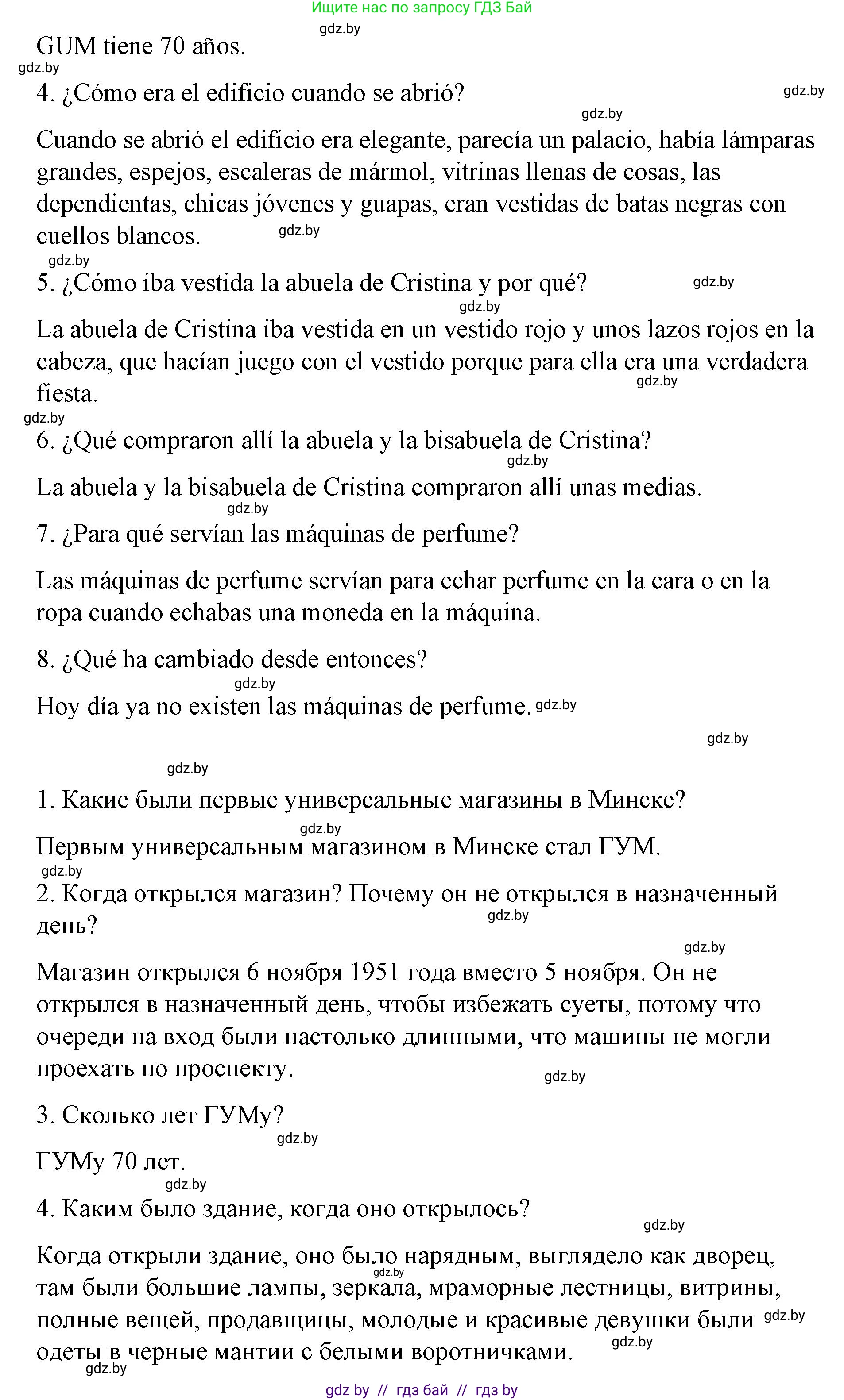 Испанский язык, 7 класс Учебник, авторы: Цыбулева Татьяна Эдуардовна, Пушкина Ольга Александровна, Карпиевич Галина Константиновна, издательство Издательский центр БГУ, Минск, 2019, бирюзового цвета, Часть 2, страница 88, номер 7, Решение (продолжение 3)