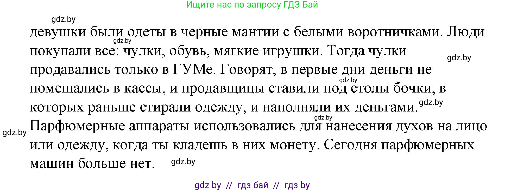 Испанский язык, 7 класс Учебник, авторы: Цыбулева Татьяна Эдуардовна, Пушкина Ольга Александровна, Карпиевич Галина Константиновна, издательство Издательский центр БГУ, Минск, 2019, бирюзового цвета, Часть 2, страница 88, номер 7, Решение (продолжение 5)
