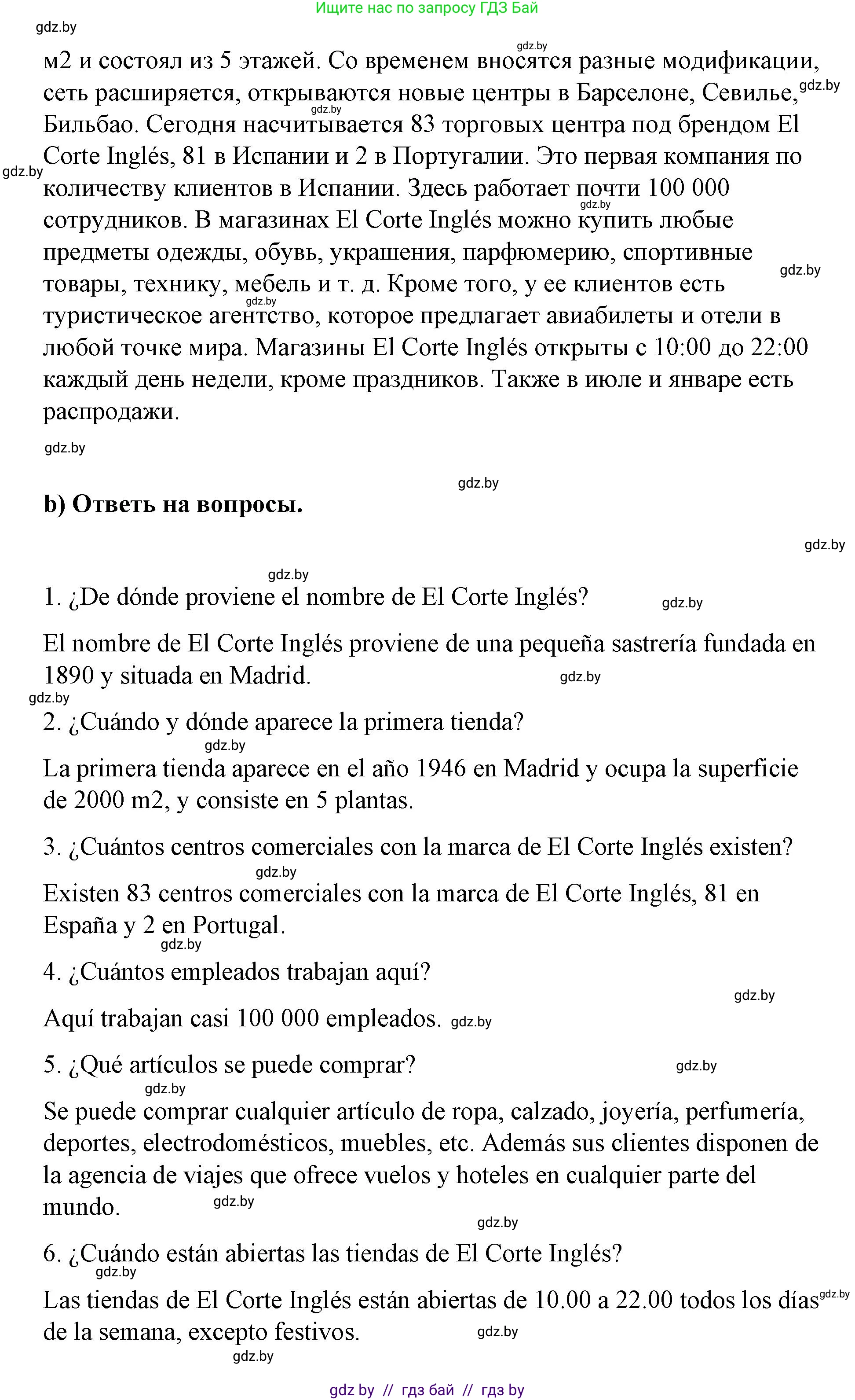 Испанский язык, 7 класс Учебник, авторы: Цыбулева Татьяна Эдуардовна, Пушкина Ольга Александровна, Карпиевич Галина Константиновна, издательство Издательский центр БГУ, Минск, 2019, бирюзового цвета, Часть 2, страница 90, номер 8, Решение (продолжение 2)