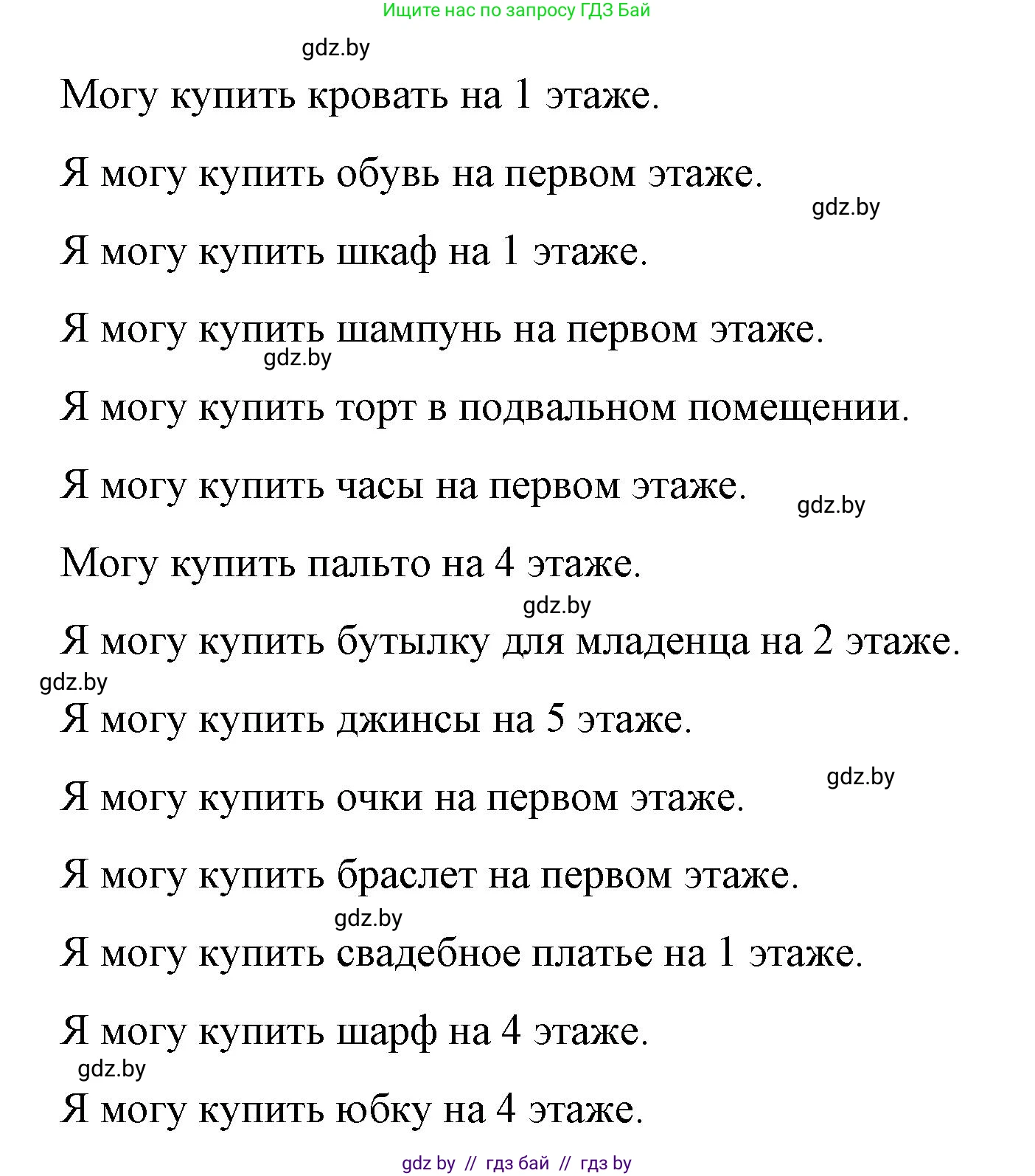 Испанский язык, 7 класс Учебник, авторы: Цыбулева Татьяна Эдуардовна, Пушкина Ольга Александровна, Карпиевич Галина Константиновна, издательство Издательский центр БГУ, Минск, 2019, бирюзового цвета, Часть 2, страница 92, номер 9, Решение (продолжение 3)