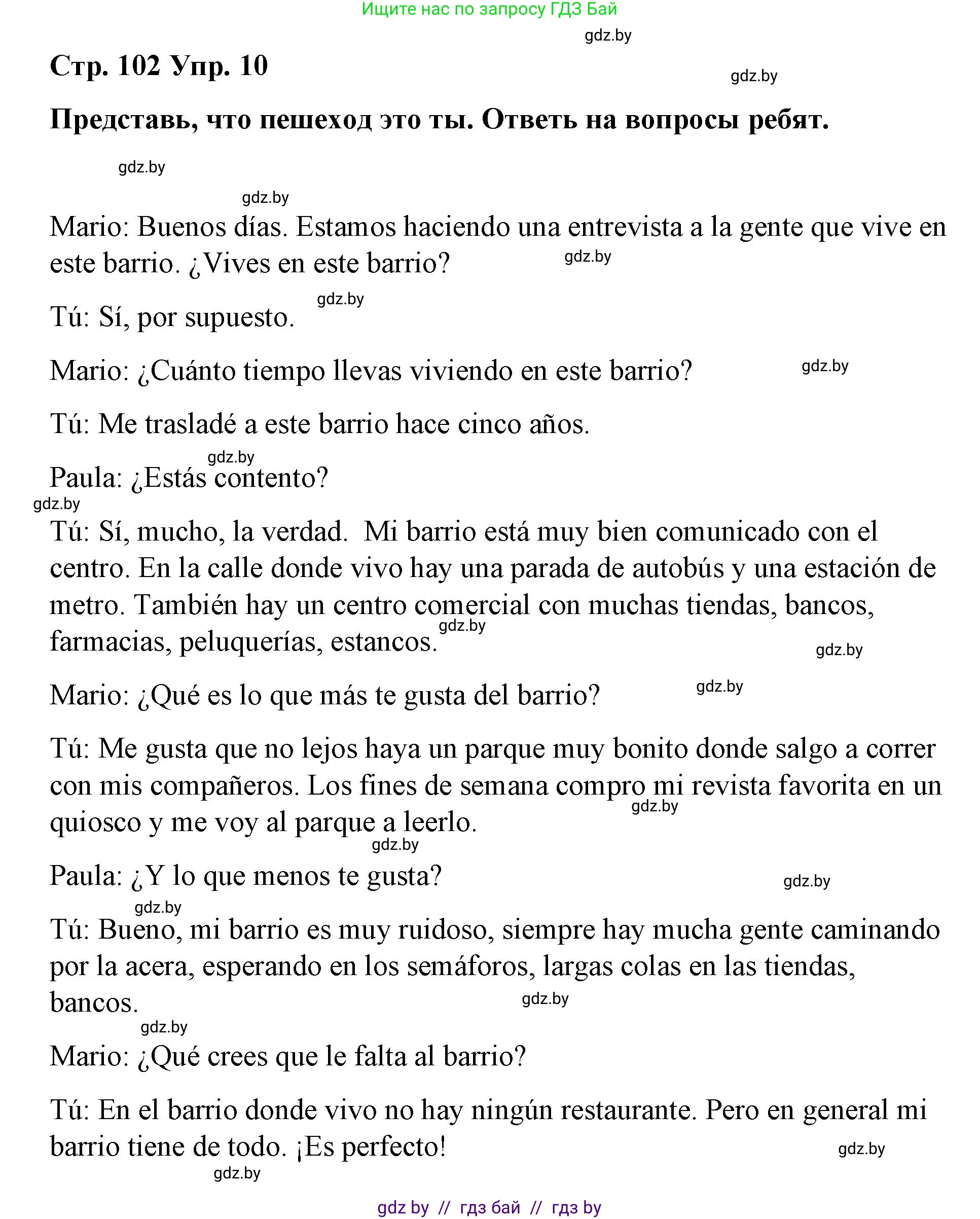 Испанский язык, 7 класс Учебник, авторы: Цыбулева Татьяна Эдуардовна, Пушкина Ольга Александровна, Карпиевич Галина Константиновна, издательство Издательский центр БГУ, Минск, 2019, бирюзового цвета, Часть 2, страница 102, номер 10, Решение