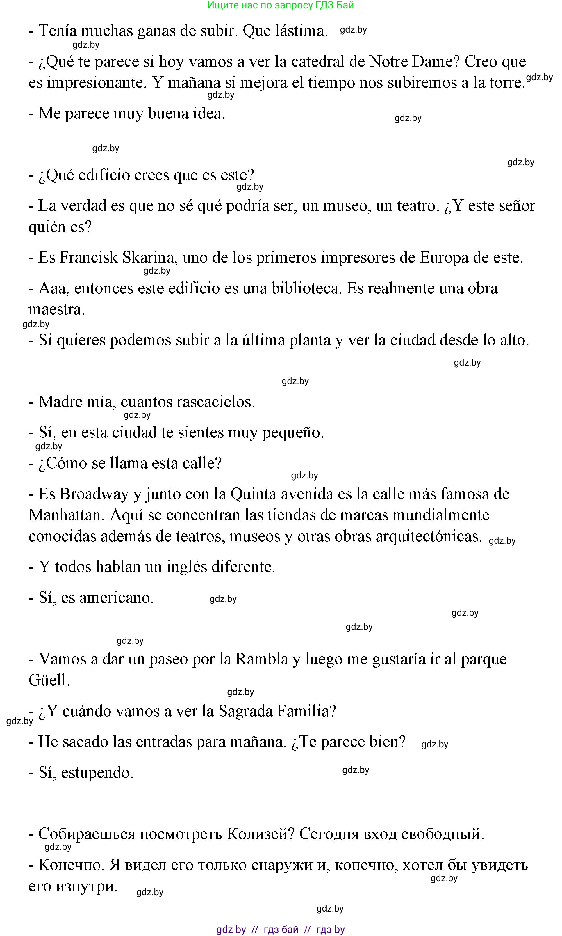 Испанский язык, 7 класс Учебник, авторы: Цыбулева Татьяна Эдуардовна, Пушкина Ольга Александровна, Карпиевич Галина Константиновна, издательство Издательский центр БГУ, Минск, 2019, бирюзового цвета, Часть 2, страница 107, номер 14, Решение (продолжение 3)
