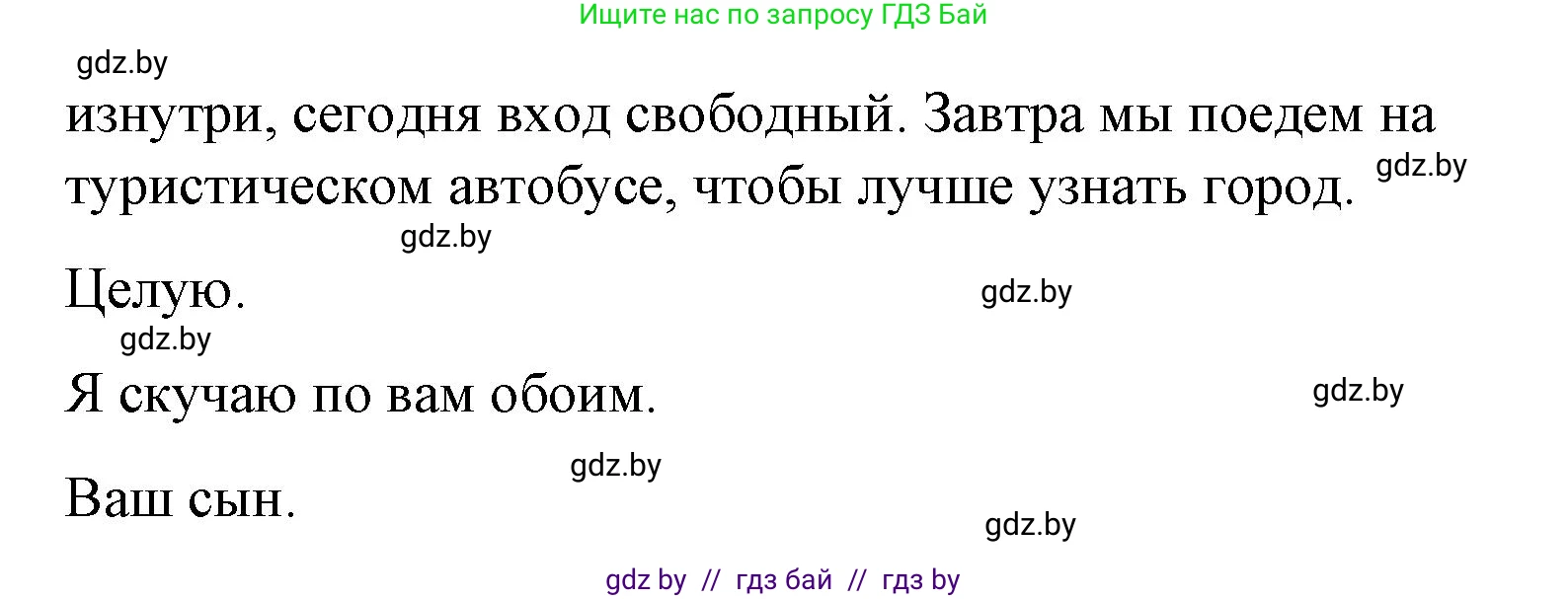 Испанский язык, 7 класс Учебник, авторы: Цыбулева Татьяна Эдуардовна, Пушкина Ольга Александровна, Карпиевич Галина Константиновна, издательство Издательский центр БГУ, Минск, 2019, бирюзового цвета, Часть 2, страница 108, номер 15, Решение (продолжение 3)