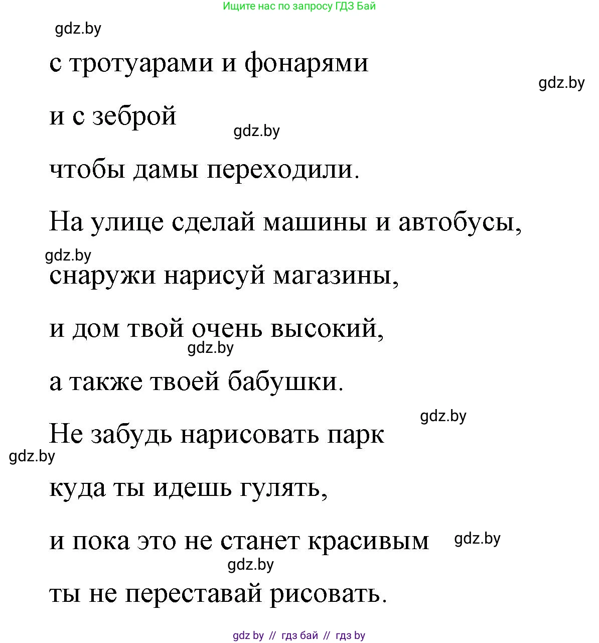 Испанский язык, 7 класс Учебник, авторы: Цыбулева Татьяна Эдуардовна, Пушкина Ольга Александровна, Карпиевич Галина Константиновна, издательство Издательский центр БГУ, Минск, 2019, бирюзового цвета, Часть 2, страница 95, номер 2, Решение (продолжение 2)