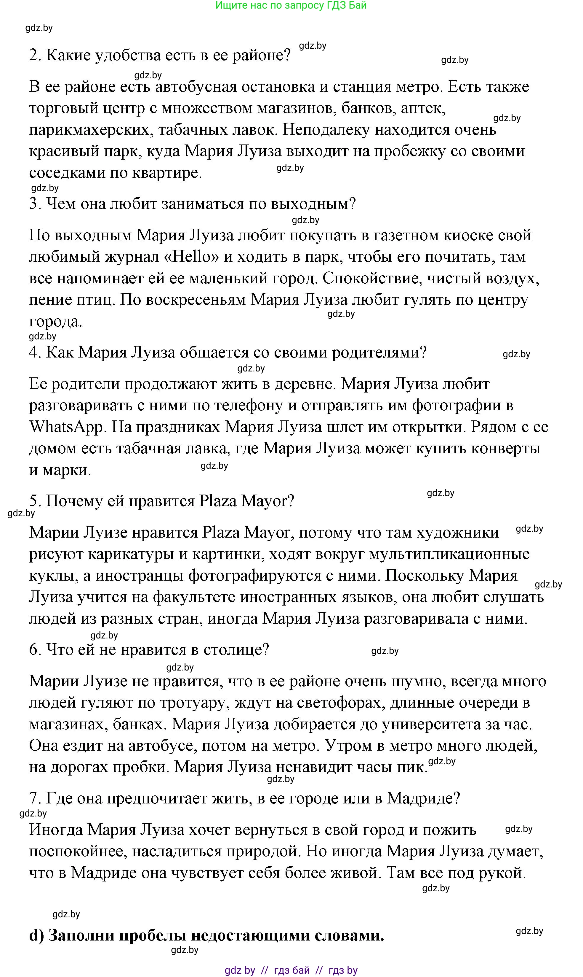 Испанский язык, 7 класс Учебник, авторы: Цыбулева Татьяна Эдуардовна, Пушкина Ольга Александровна, Карпиевич Галина Константиновна, издательство Издательский центр БГУ, Минск, 2019, бирюзового цвета, Часть 2, страница 96, номер 3, Решение (продолжение 6)