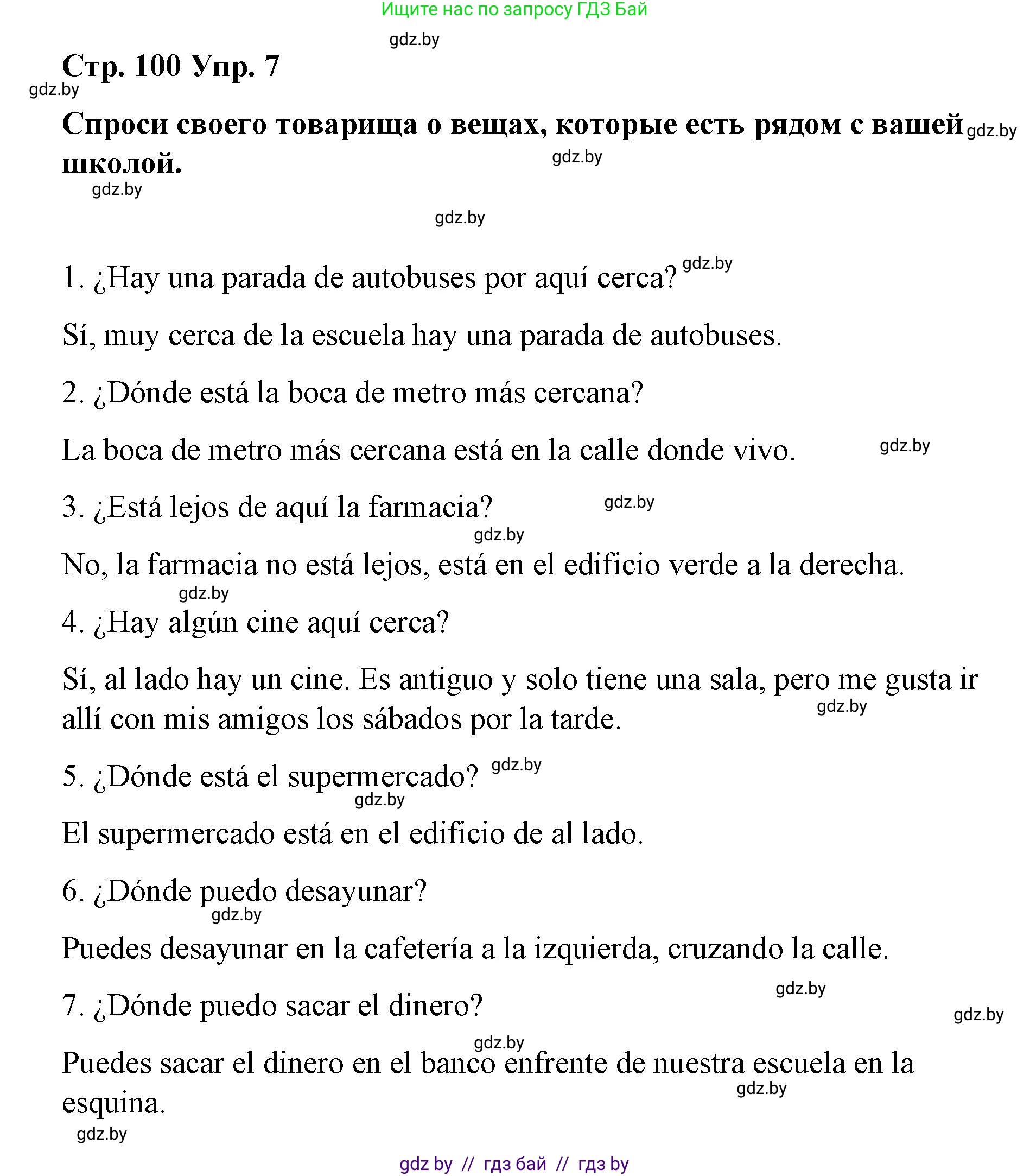 Испанский язык, 7 класс Учебник, авторы: Цыбулева Татьяна Эдуардовна, Пушкина Ольга Александровна, Карпиевич Галина Константиновна, издательство Издательский центр БГУ, Минск, 2019, бирюзового цвета, Часть 2, страница 100, номер 7, Решение