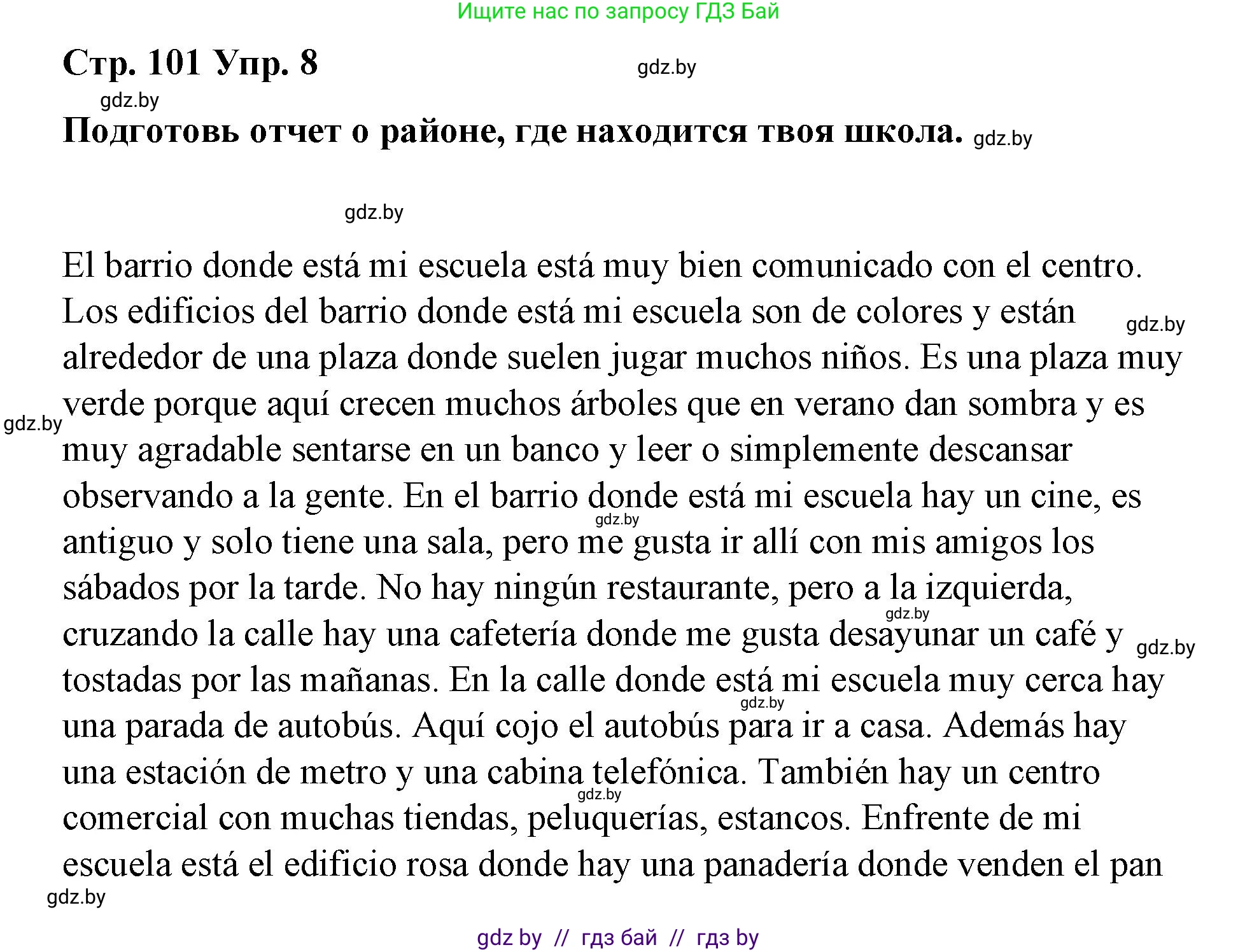 Испанский язык, 7 класс Учебник, авторы: Цыбулева Татьяна Эдуардовна, Пушкина Ольга Александровна, Карпиевич Галина Константиновна, издательство Издательский центр БГУ, Минск, 2019, бирюзового цвета, Часть 2, страница 101, номер 8, Решение