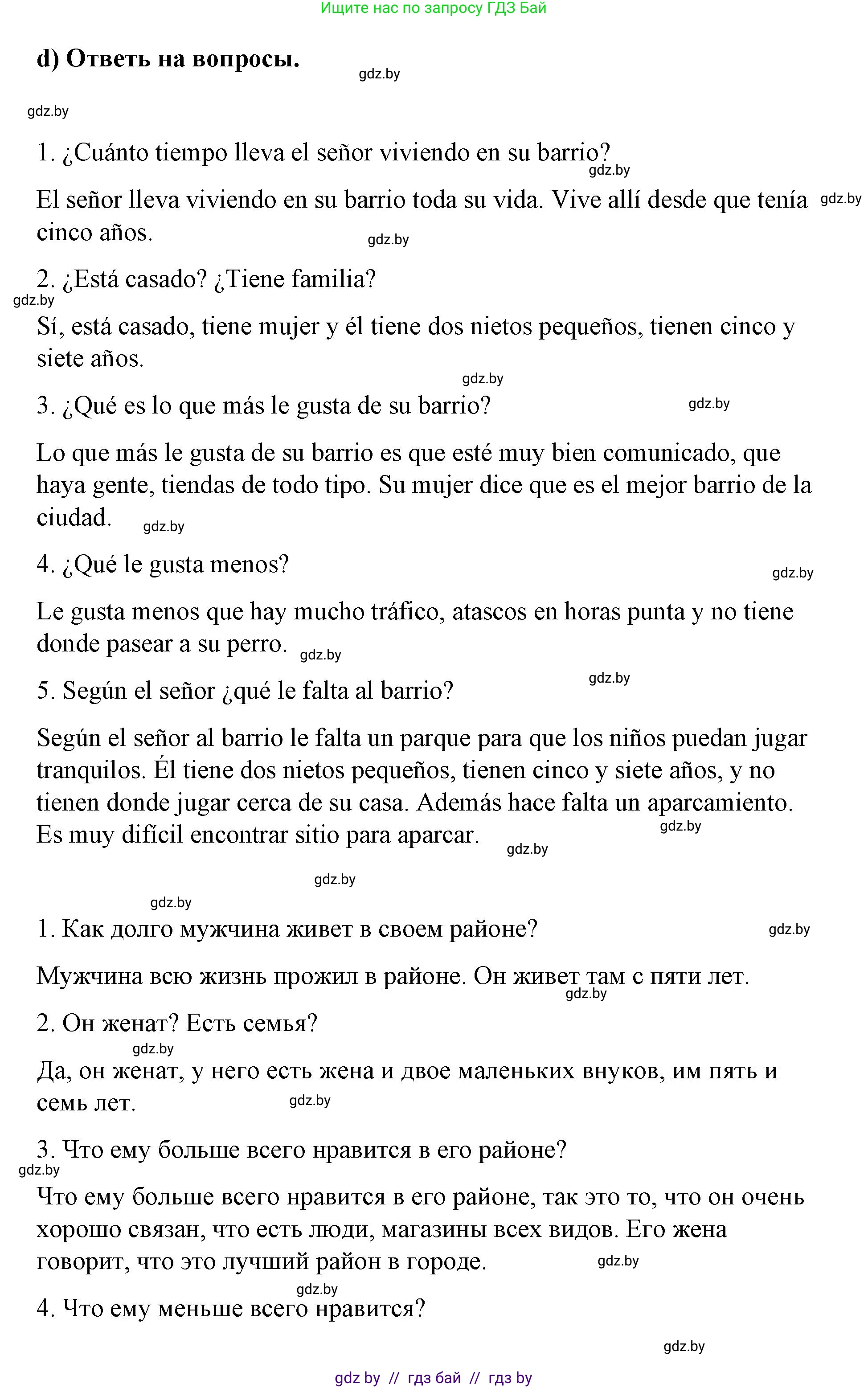Испанский язык, 7 класс Учебник, авторы: Цыбулева Татьяна Эдуардовна, Пушкина Ольга Александровна, Карпиевич Галина Константиновна, издательство Издательский центр БГУ, Минск, 2019, бирюзового цвета, Часть 2, страница 101, номер 9, Решение (продолжение 5)