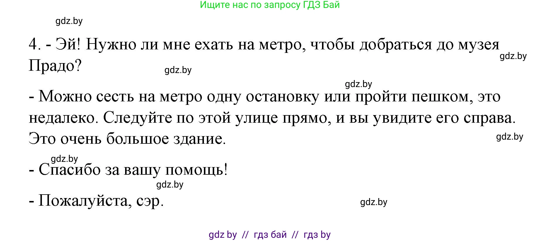 Испанский язык, 7 класс Учебник, авторы: Цыбулева Татьяна Эдуардовна, Пушкина Ольга Александровна, Карпиевич Галина Константиновна, издательство Издательский центр БГУ, Минск, 2019, бирюзового цвета, Часть 2, страница 114, номер 10, Решение (продолжение 3)