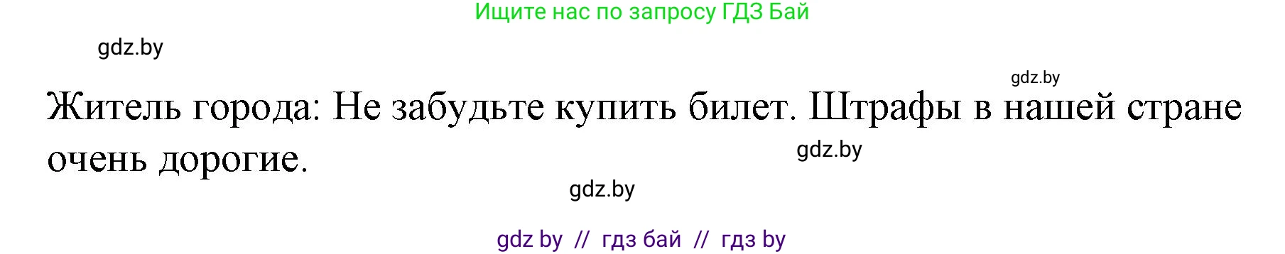 Испанский язык, 7 класс Учебник, авторы: Цыбулева Татьяна Эдуардовна, Пушкина Ольга Александровна, Карпиевич Галина Константиновна, издательство Издательский центр БГУ, Минск, 2019, бирюзового цвета, Часть 2, страница 116, номер 12, Решение (продолжение 3)