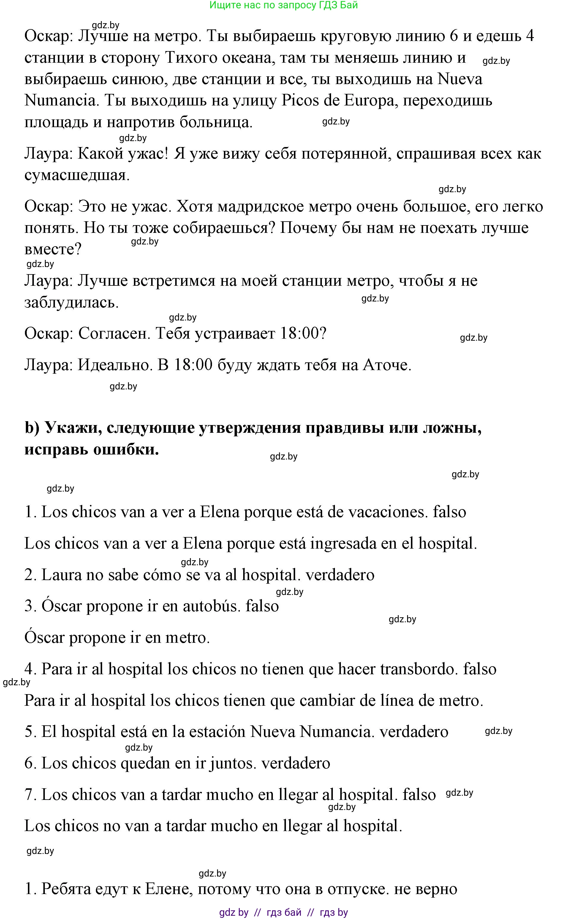 Испанский язык, 7 класс Учебник, авторы: Цыбулева Татьяна Эдуардовна, Пушкина Ольга Александровна, Карпиевич Галина Константиновна, издательство Издательский центр БГУ, Минск, 2019, бирюзового цвета, Часть 2, страница 117, номер 13, Решение (продолжение 2)