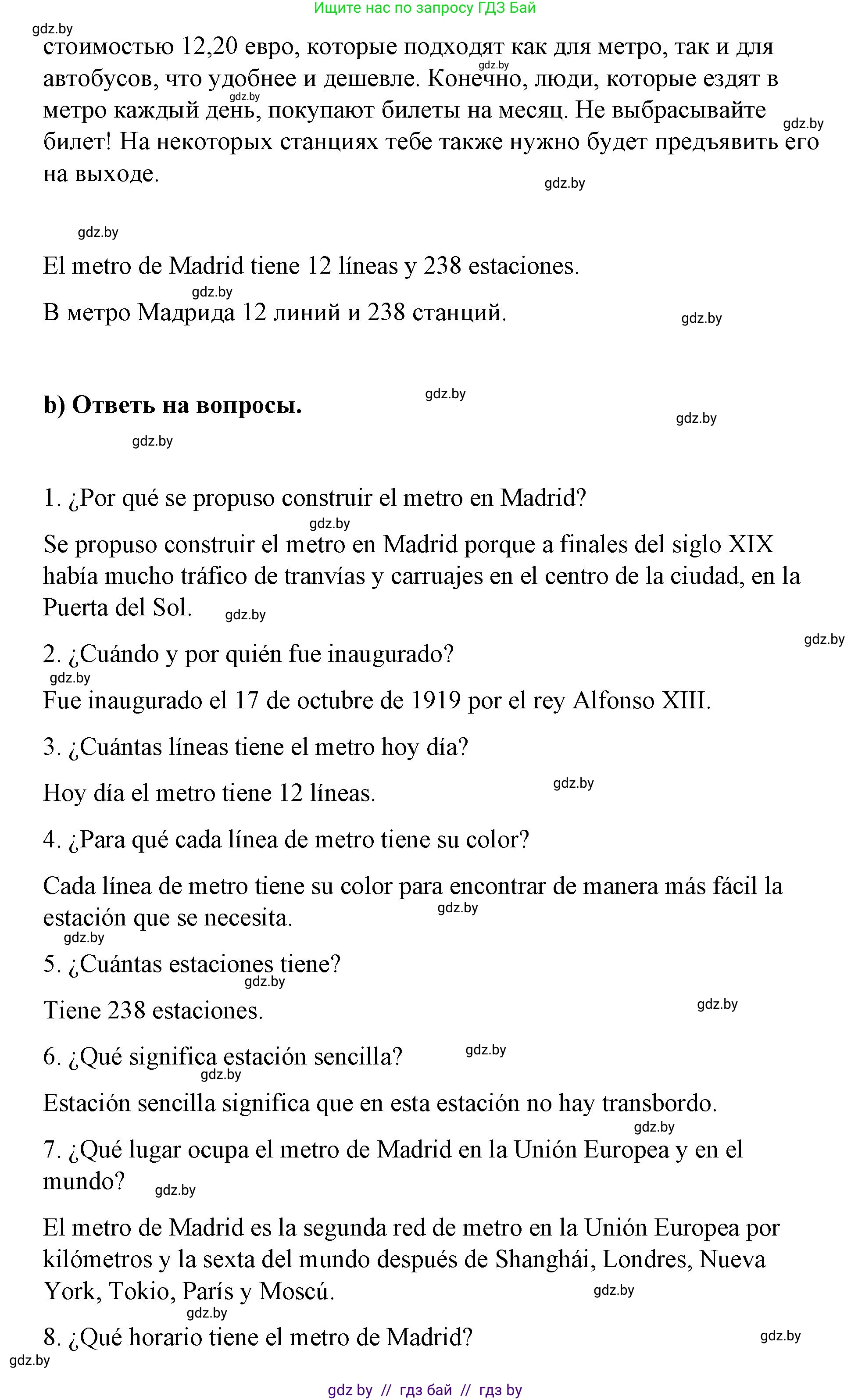 Испанский язык, 7 класс Учебник, авторы: Цыбулева Татьяна Эдуардовна, Пушкина Ольга Александровна, Карпиевич Галина Константиновна, издательство Издательский центр БГУ, Минск, 2019, бирюзового цвета, Часть 2, страница 118, номер 14, Решение (продолжение 2)