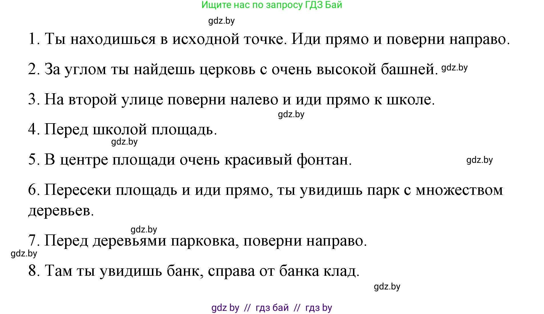 Испанский язык, 7 класс Учебник, авторы: Цыбулева Татьяна Эдуардовна, Пушкина Ольга Александровна, Карпиевич Галина Константиновна, издательство Издательский центр БГУ, Минск, 2019, бирюзового цвета, Часть 2, страница 121, номер 16, Решение (продолжение 2)