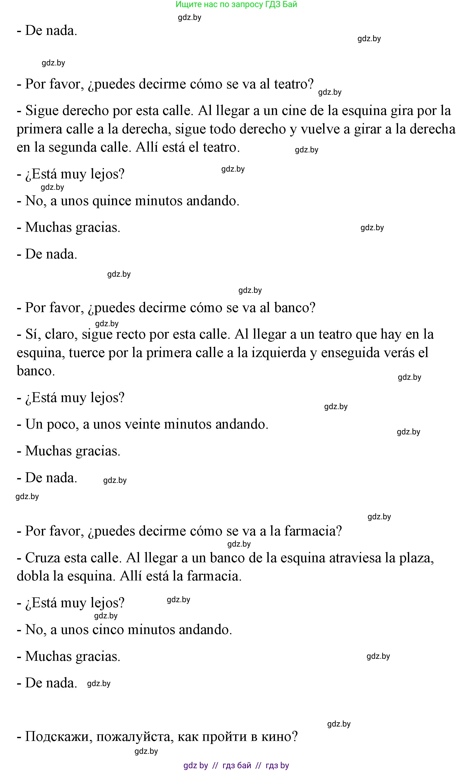 Испанский язык, 7 класс Учебник, авторы: Цыбулева Татьяна Эдуардовна, Пушкина Ольга Александровна, Карпиевич Галина Константиновна, издательство Издательский центр БГУ, Минск, 2019, бирюзового цвета, Часть 2, страница 111, номер 3, Решение (продолжение 2)