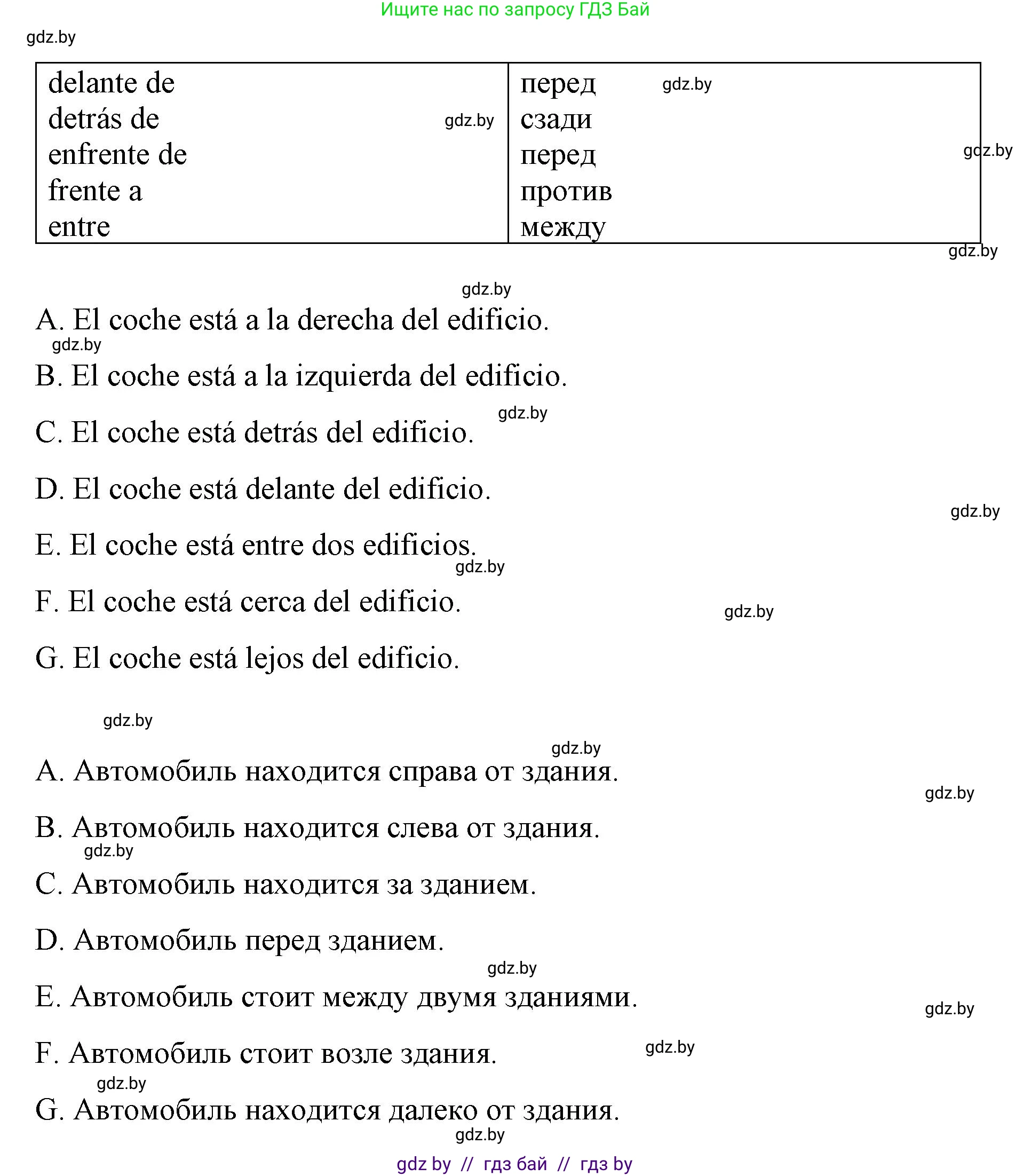Испанский язык, 7 класс Учебник, авторы: Цыбулева Татьяна Эдуардовна, Пушкина Ольга Александровна, Карпиевич Галина Константиновна, издательство Издательский центр БГУ, Минск, 2019, бирюзового цвета, Часть 2, страница 112, номер 5, Решение (продолжение 2)