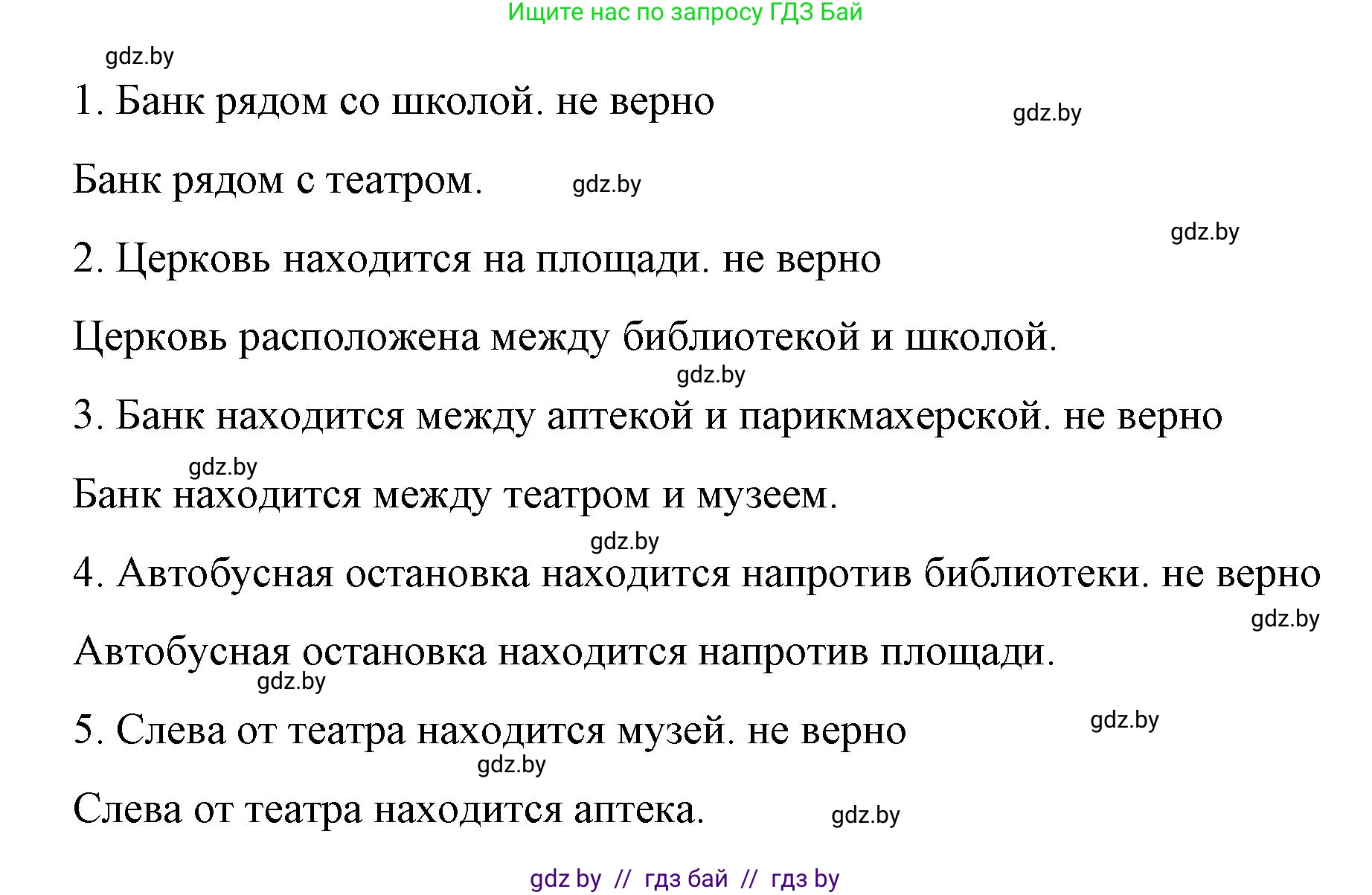 Испанский язык, 7 класс Учебник, авторы: Цыбулева Татьяна Эдуардовна, Пушкина Ольга Александровна, Карпиевич Галина Константиновна, издательство Издательский центр БГУ, Минск, 2019, бирюзового цвета, Часть 2, страница 113, номер 6, Решение (продолжение 4)