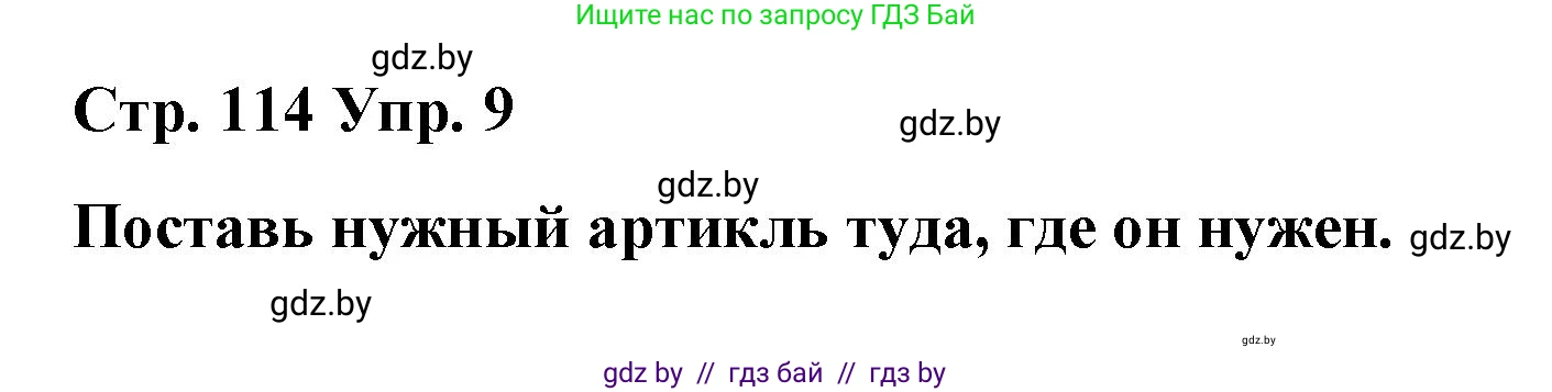 Испанский язык, 7 класс Учебник, авторы: Цыбулева Татьяна Эдуардовна, Пушкина Ольга Александровна, Карпиевич Галина Константиновна, издательство Издательский центр БГУ, Минск, 2019, бирюзового цвета, Часть 2, страница 114, номер 9, Решение