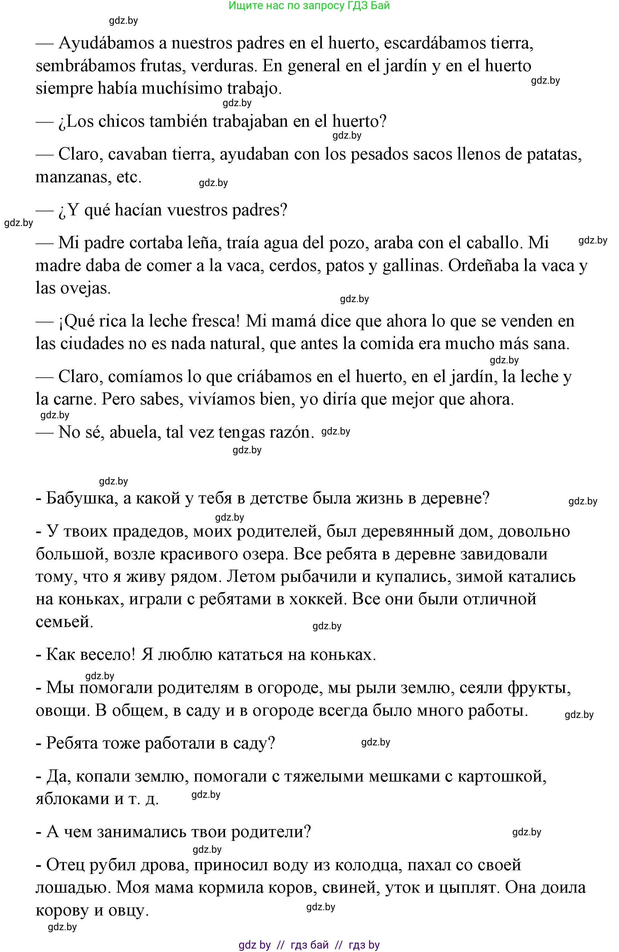 Испанский язык, 7 класс Учебник, авторы: Цыбулева Татьяна Эдуардовна, Пушкина Ольга Александровна, Карпиевич Галина Константиновна, издательство Издательский центр БГУ, Минск, 2019, бирюзового цвета, Часть 2, страница 132, номер 10, Решение (продолжение 2)