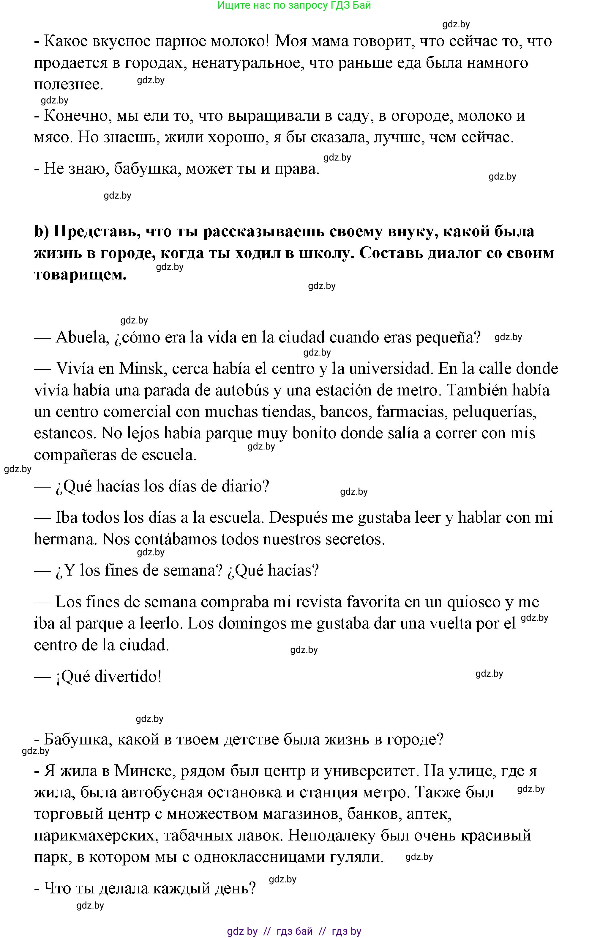 Испанский язык, 7 класс Учебник, авторы: Цыбулева Татьяна Эдуардовна, Пушкина Ольга Александровна, Карпиевич Галина Константиновна, издательство Издательский центр БГУ, Минск, 2019, бирюзового цвета, Часть 2, страница 132, номер 10, Решение (продолжение 3)