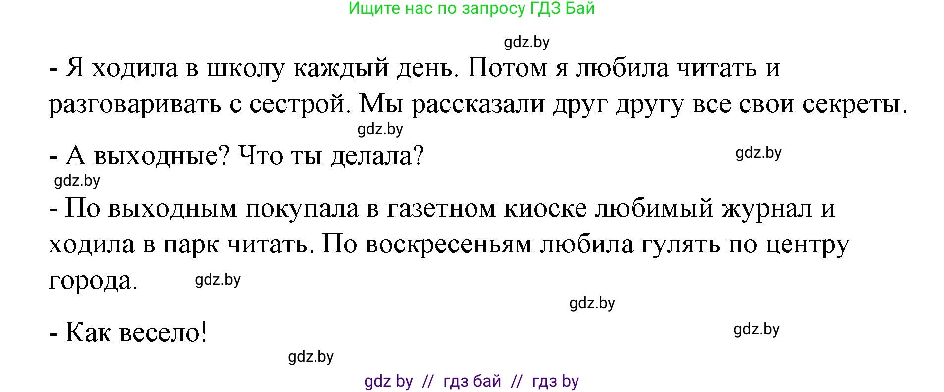 Испанский язык, 7 класс Учебник, авторы: Цыбулева Татьяна Эдуардовна, Пушкина Ольга Александровна, Карпиевич Галина Константиновна, издательство Издательский центр БГУ, Минск, 2019, бирюзового цвета, Часть 2, страница 132, номер 10, Решение (продолжение 4)