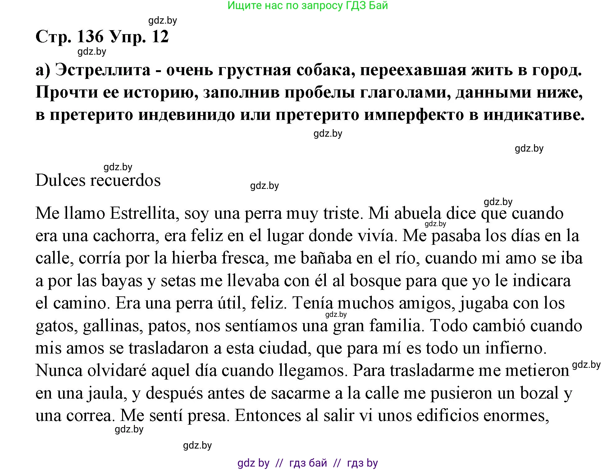 Испанский язык, 7 класс Учебник, авторы: Цыбулева Татьяна Эдуардовна, Пушкина Ольга Александровна, Карпиевич Галина Константиновна, издательство Издательский центр БГУ, Минск, 2019, бирюзового цвета, Часть 2, страница 136, номер 12, Решение