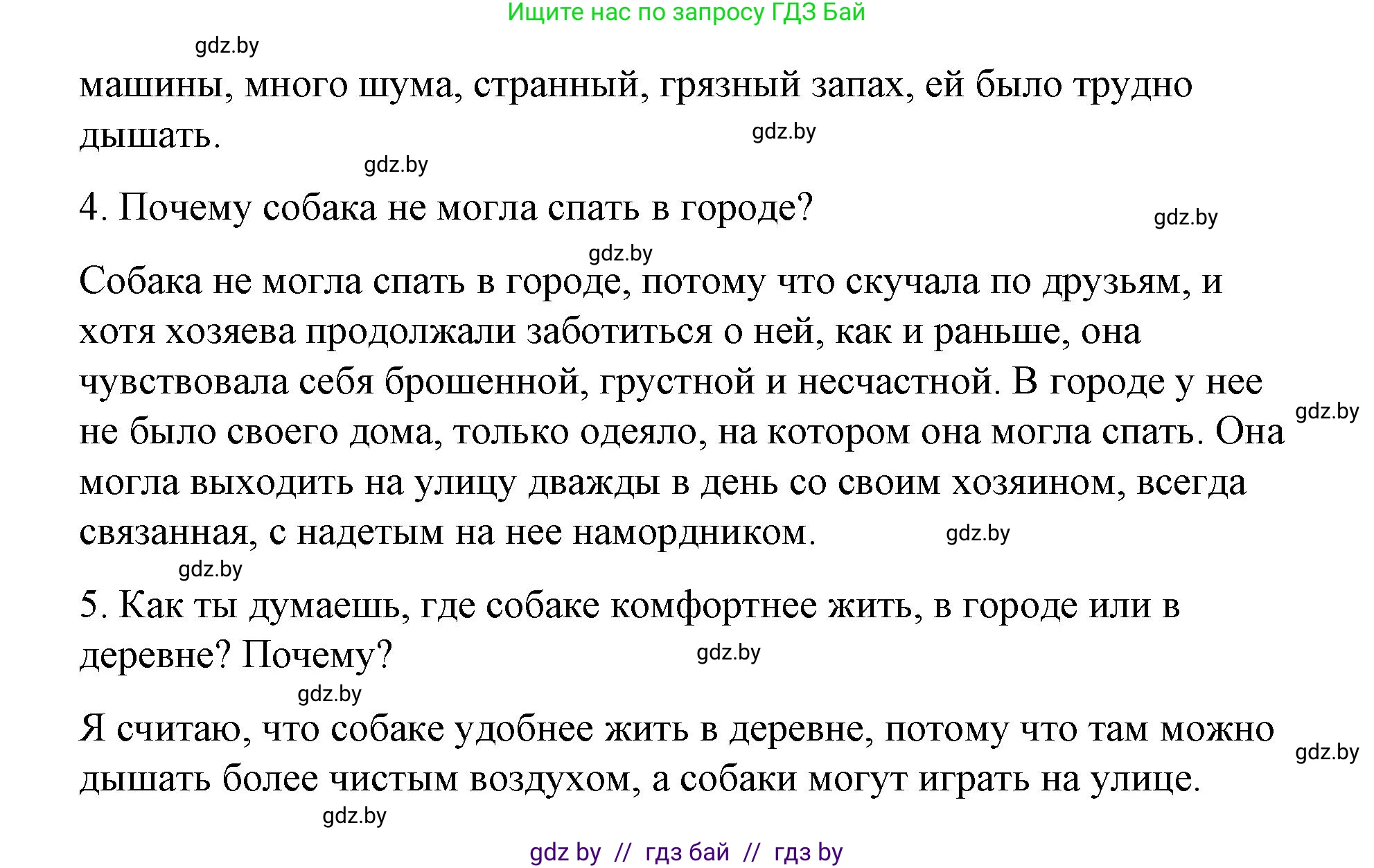 Испанский язык, 7 класс Учебник, авторы: Цыбулева Татьяна Эдуардовна, Пушкина Ольга Александровна, Карпиевич Галина Константиновна, издательство Издательский центр БГУ, Минск, 2019, бирюзового цвета, Часть 2, страница 136, номер 12, Решение (продолжение 4)