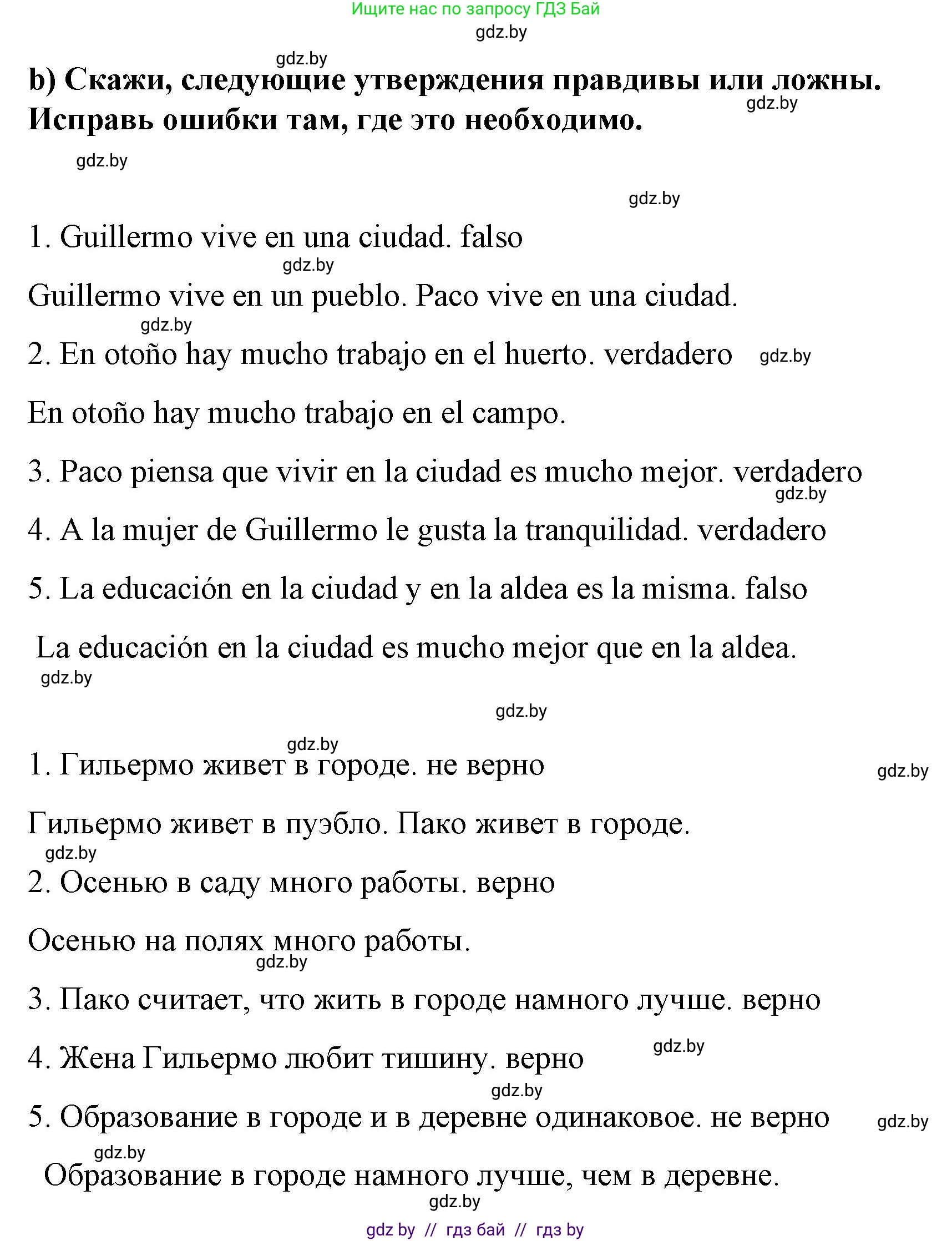Испанский язык, 7 класс Учебник, авторы: Цыбулева Татьяна Эдуардовна, Пушкина Ольга Александровна, Карпиевич Галина Константиновна, издательство Издательский центр БГУ, Минск, 2019, бирюзового цвета, Часть 2, страница 137, номер 13, Решение (продолжение 2)