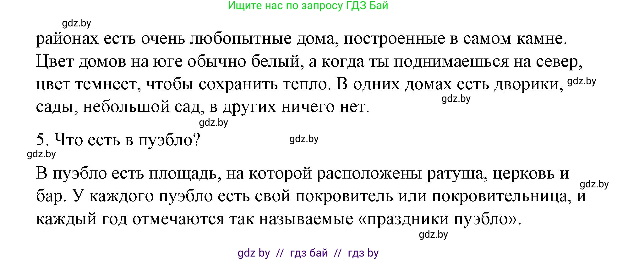 Испанский язык, 7 класс Учебник, авторы: Цыбулева Татьяна Эдуардовна, Пушкина Ольга Александровна, Карпиевич Галина Константиновна, издательство Издательский центр БГУ, Минск, 2019, бирюзового цвета, Часть 2, страница 122, номер 2, Решение (продолжение 7)