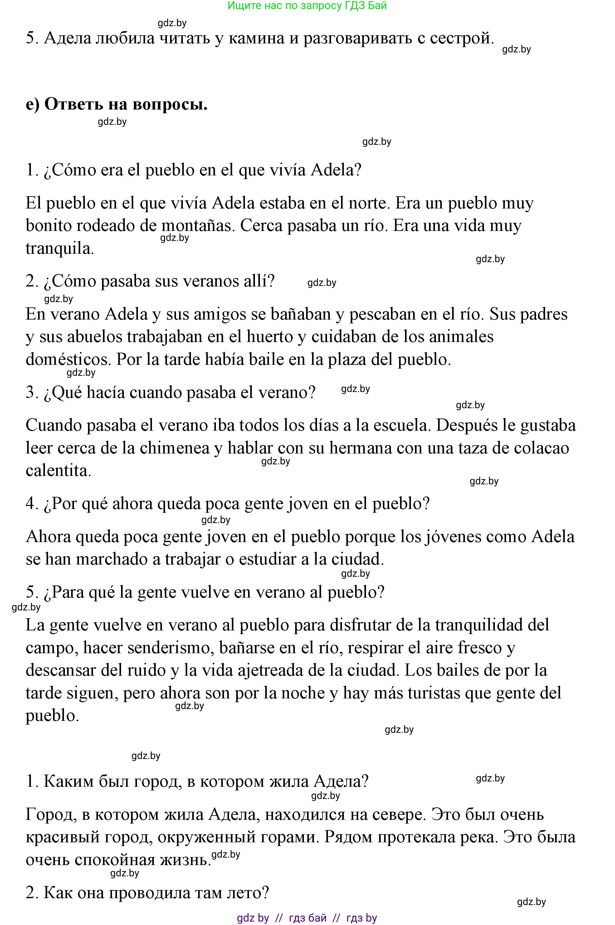 Испанский язык, 7 класс Учебник, авторы: Цыбулева Татьяна Эдуардовна, Пушкина Ольга Александровна, Карпиевич Галина Константиновна, издательство Издательский центр БГУ, Минск, 2019, бирюзового цвета, Часть 2, страница 127, номер 5, Решение (продолжение 4)