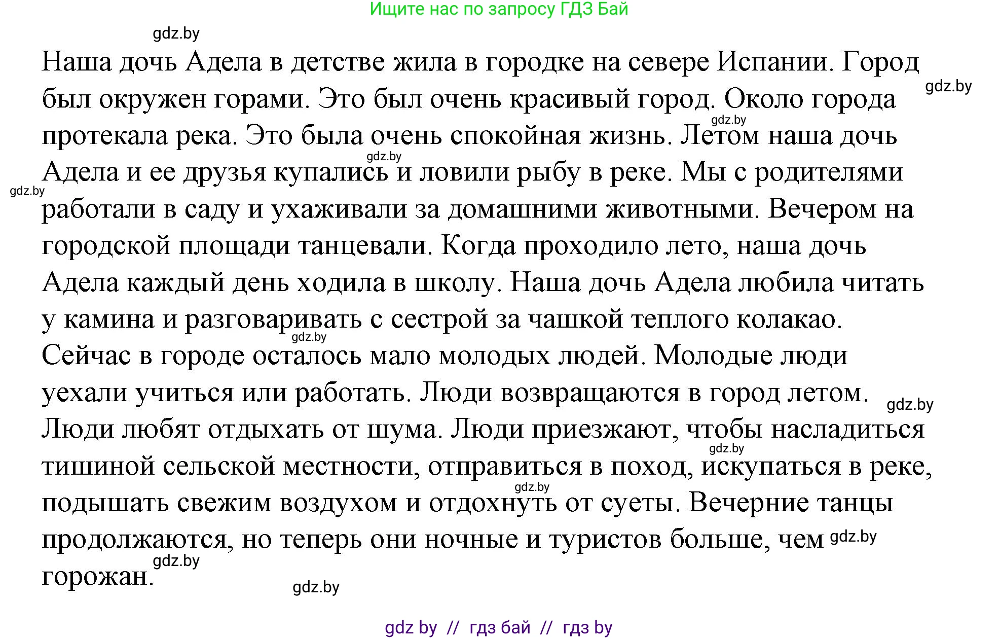 Испанский язык, 7 класс Учебник, авторы: Цыбулева Татьяна Эдуардовна, Пушкина Ольга Александровна, Карпиевич Галина Константиновна, издательство Издательский центр БГУ, Минск, 2019, бирюзового цвета, Часть 2, страница 127, номер 5, Решение (продолжение 6)