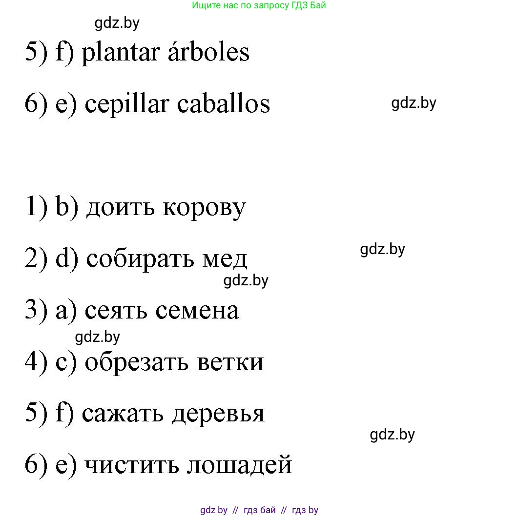 Испанский язык, 7 класс Учебник, авторы: Цыбулева Татьяна Эдуардовна, Пушкина Ольга Александровна, Карпиевич Галина Константиновна, издательство Издательский центр БГУ, Минск, 2019, бирюзового цвета, Часть 2, страница 129, номер 7, Решение (продолжение 5)